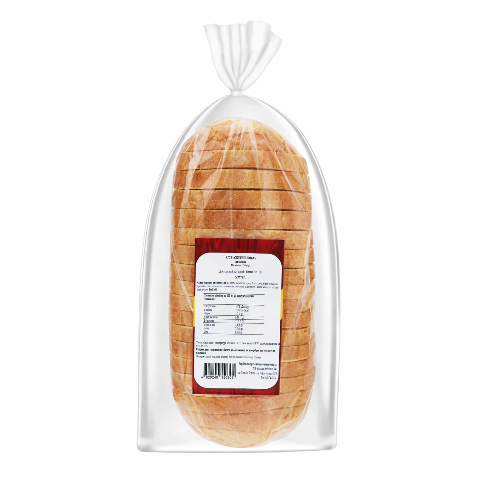 Хліб Одеський хлібозавод №4 Обідній Lux нарізаний 750г Фото №:2