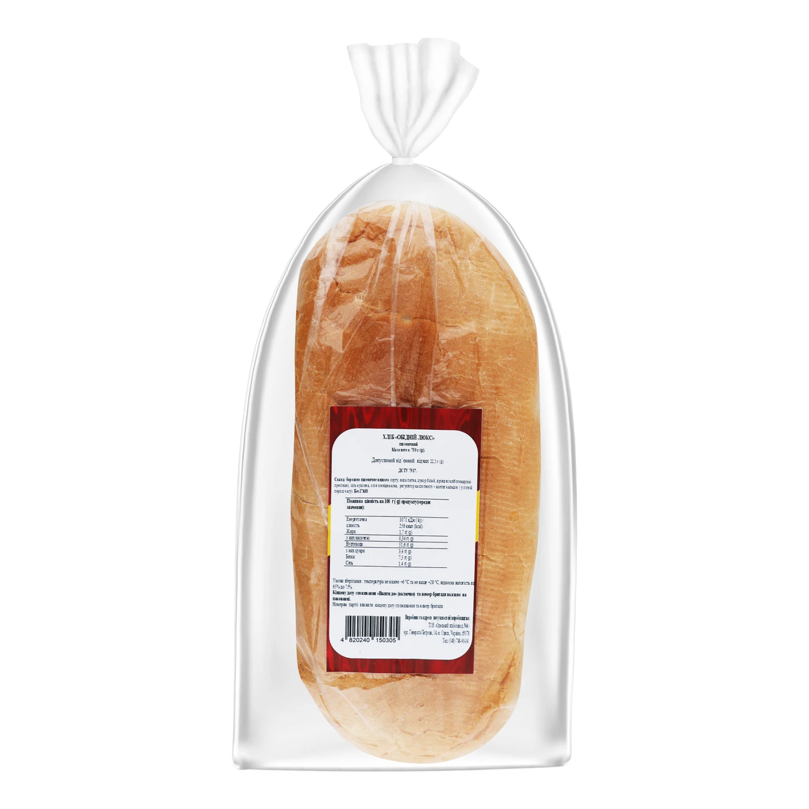 Хліб Одеський хлібозавод №4 Обідній Lux 750г Фото №:2