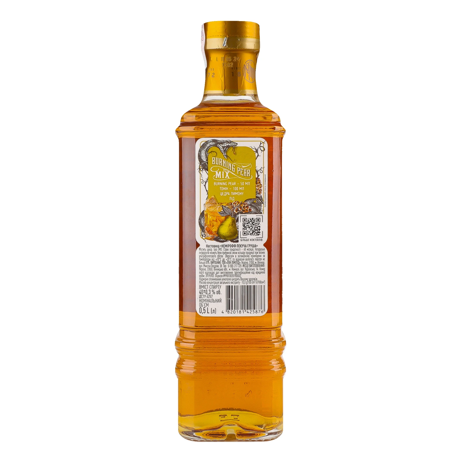 Настоянка Nemiroff Burning Pear 40% 0.5л Фото №:2