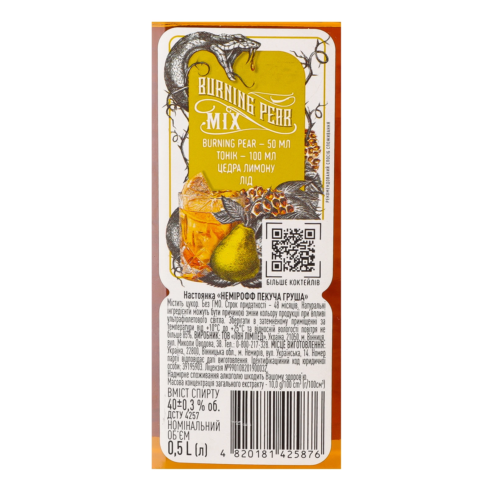Настоянка Nemiroff Burning Pear 40% 0.5л Фото №:3