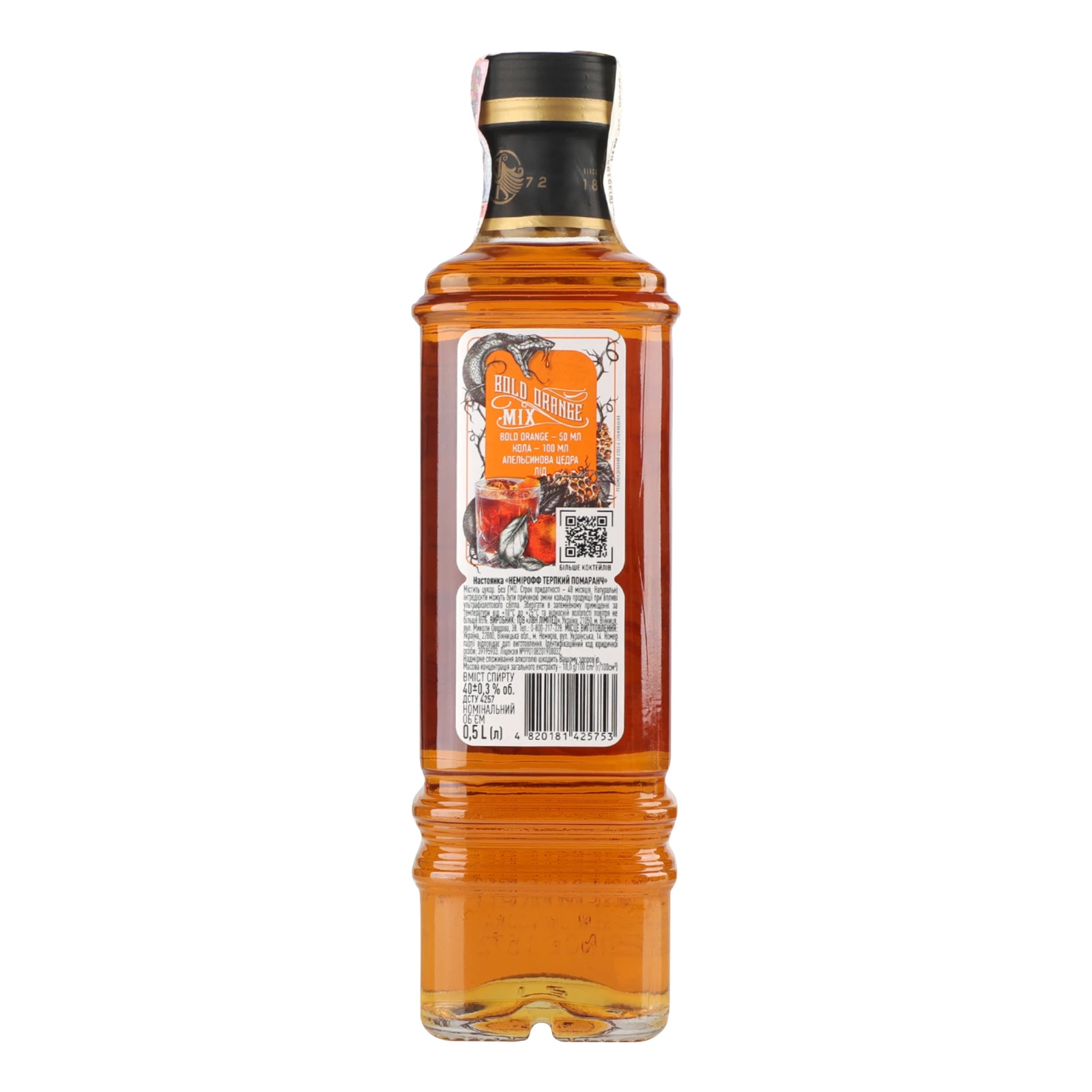 Настоянка Nemiroff Bold Orange 40% 0.5л фото 2