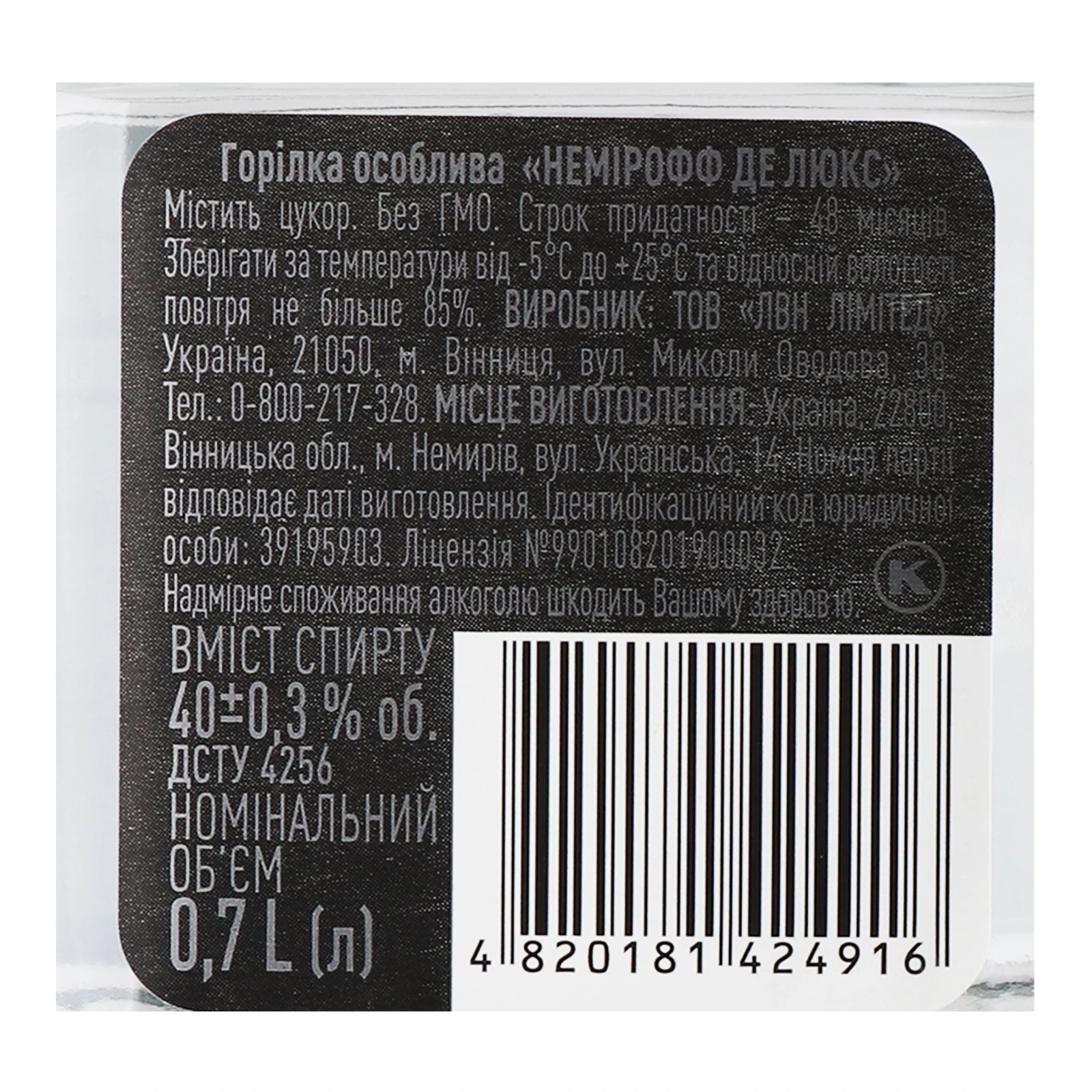 Горілка Nemiroff De Luxe 40% 0.7л Фото №:3