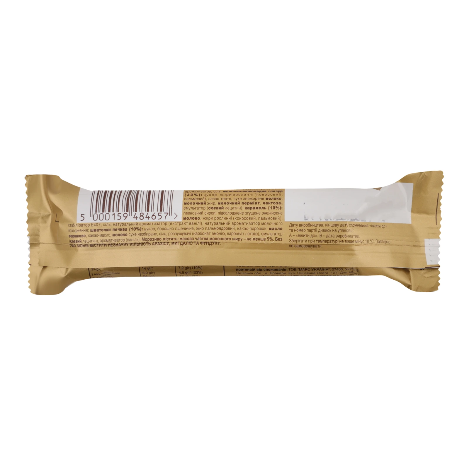 Морозиво Twix молочне вкрите молочно-шоколадною глазур'ю з карамеллю та шматочками печива 40г фото 2
