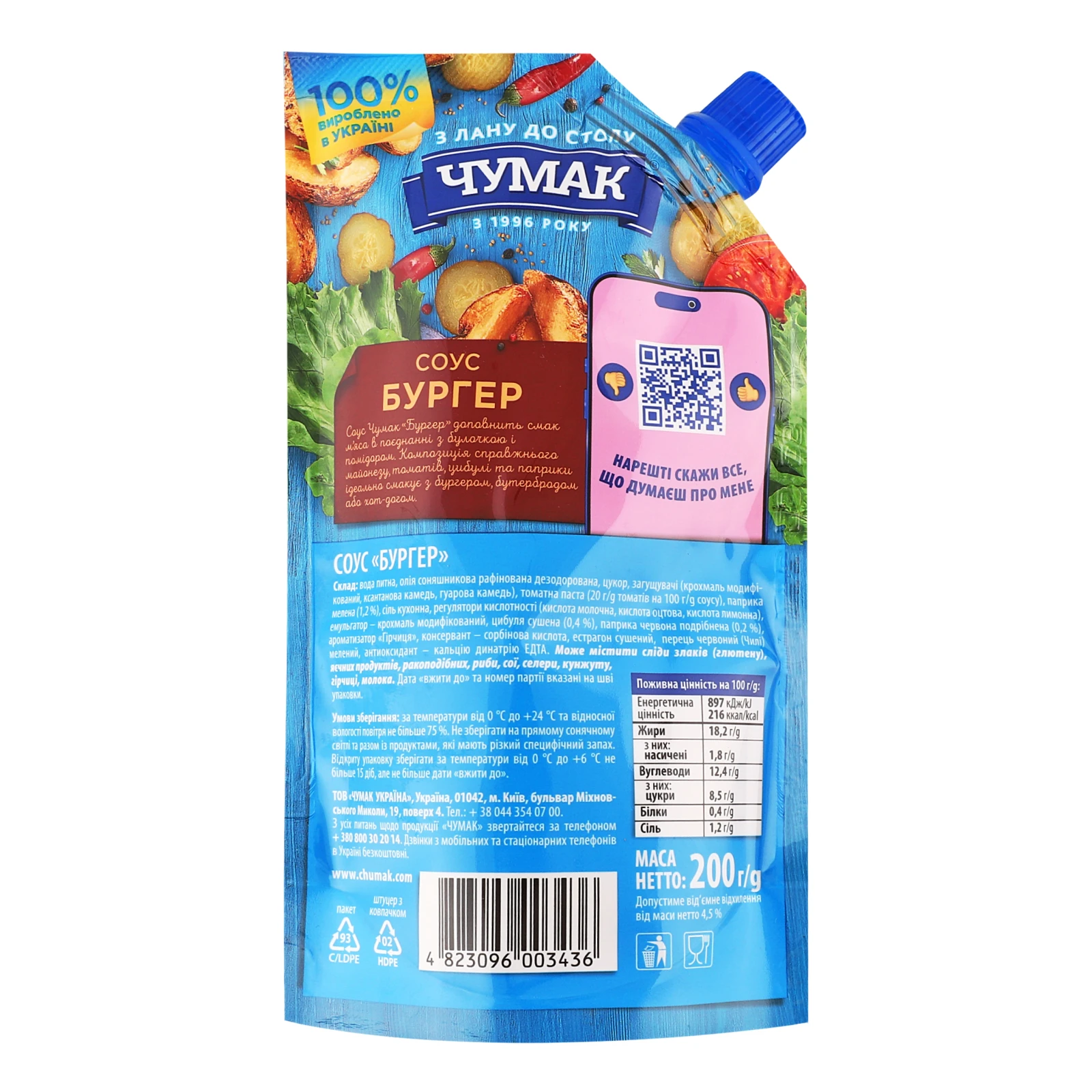 Соус Чумак Бургер 200г фото 2