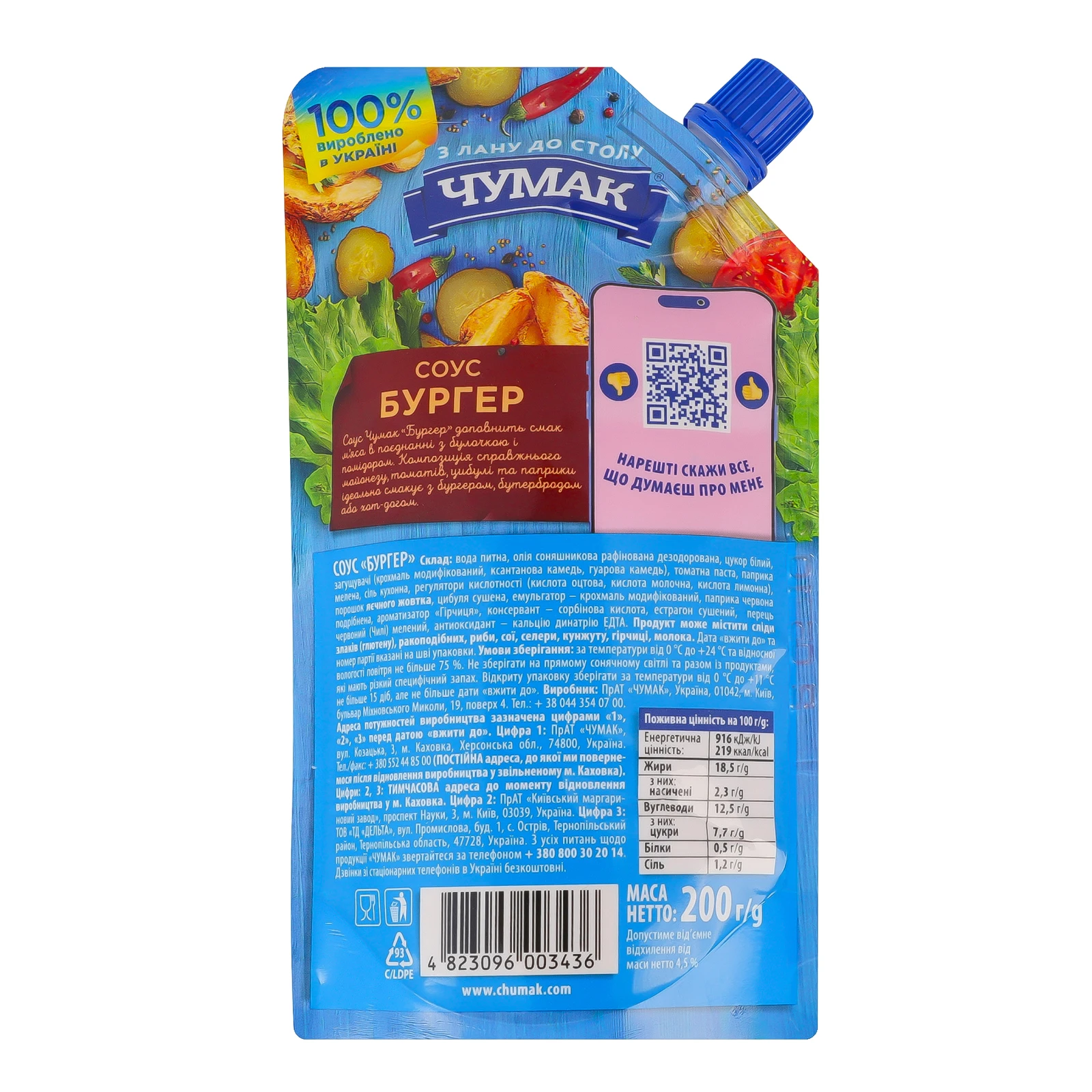Соус Чумак Бургер 200г Фото №:2