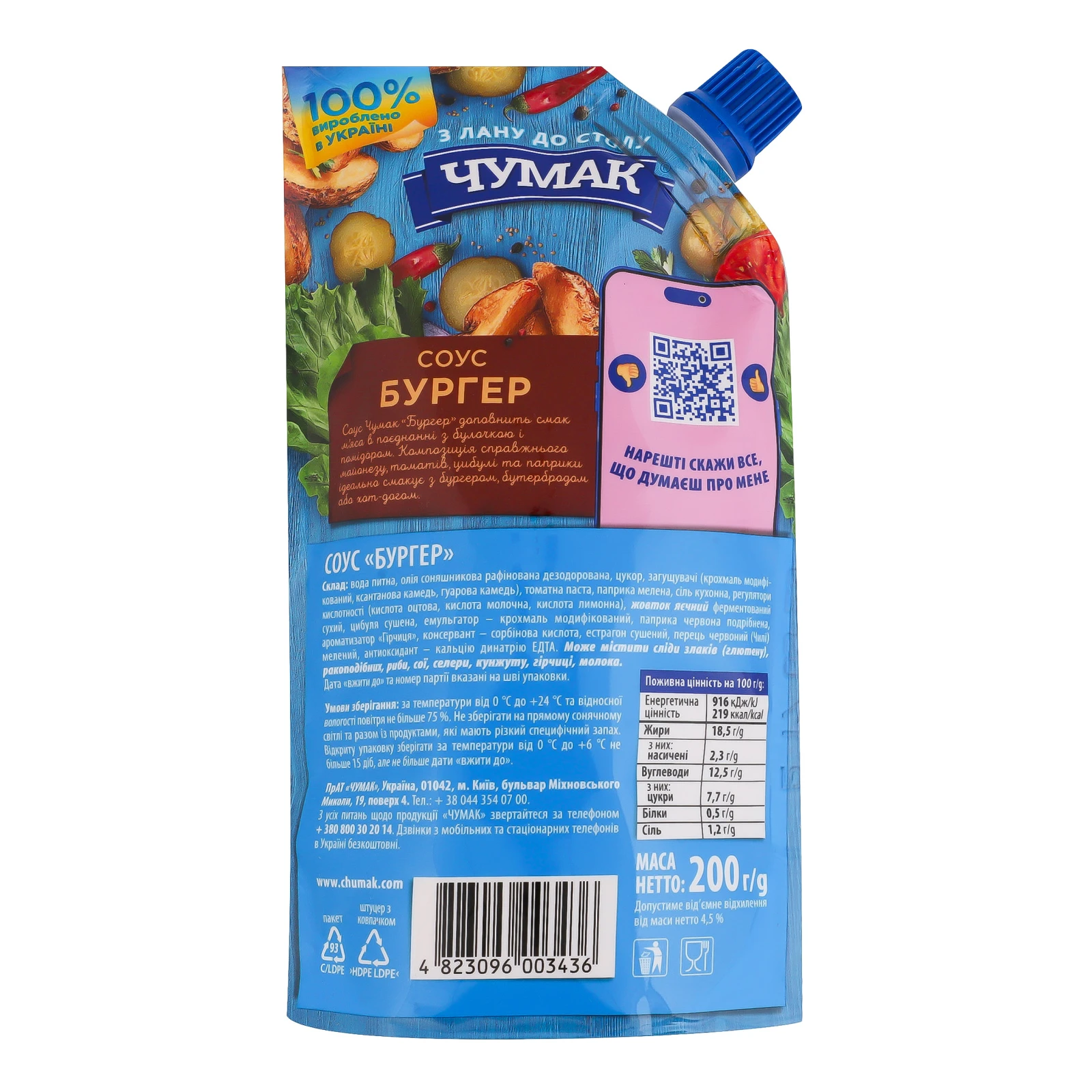 Соус Чумак Бургер 200г Фото №:2