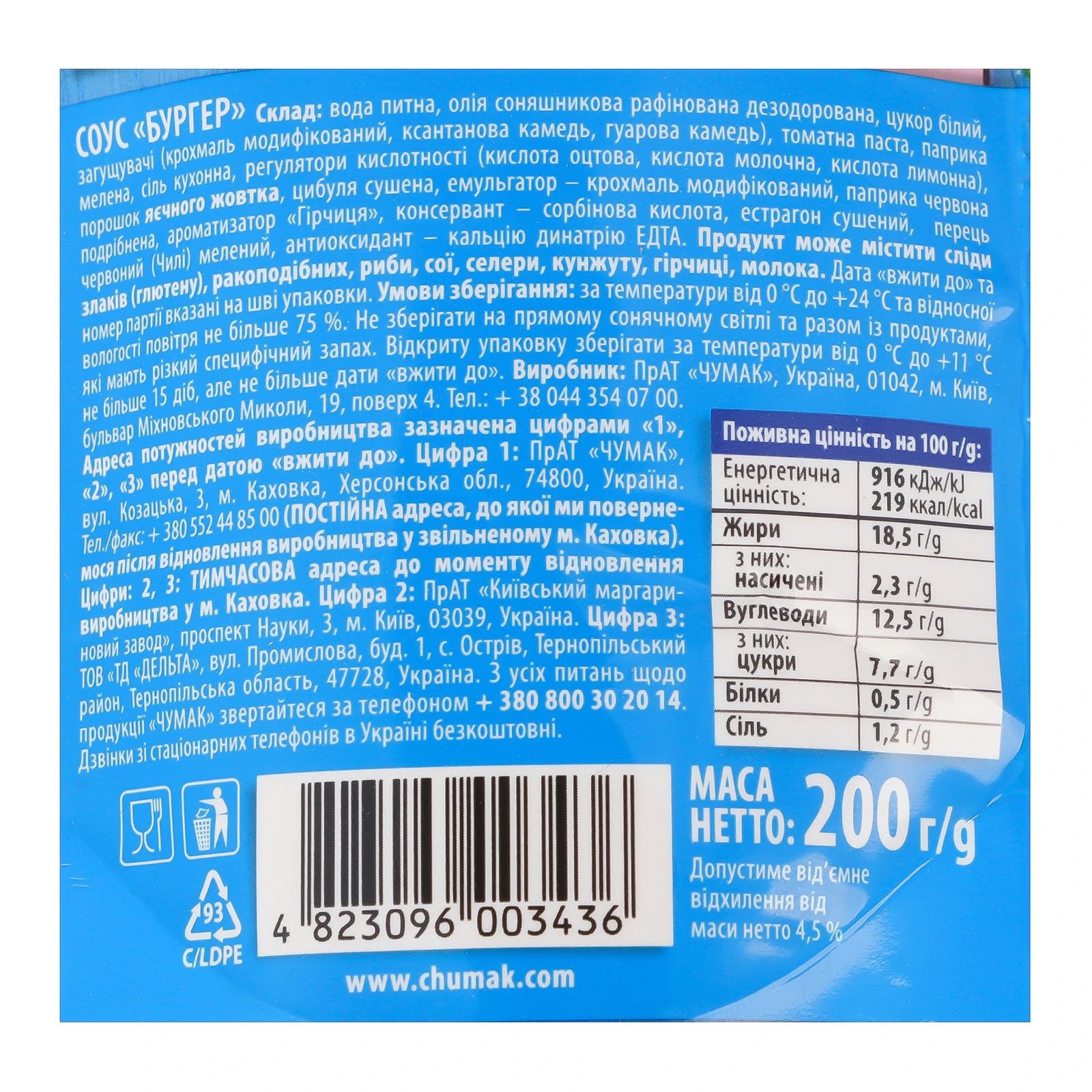 Соус Чумак Бургер 200г Фото №:3