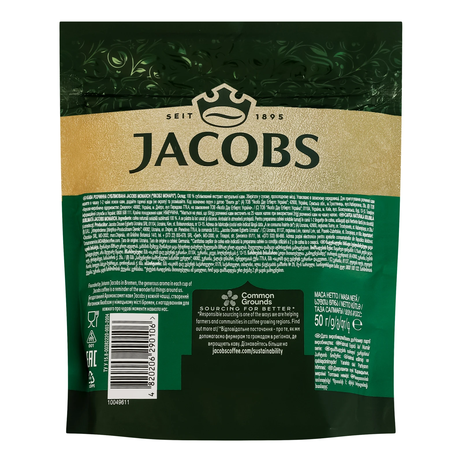 Кава Jacobs Monarch розчинна сублімована 50г фото 2