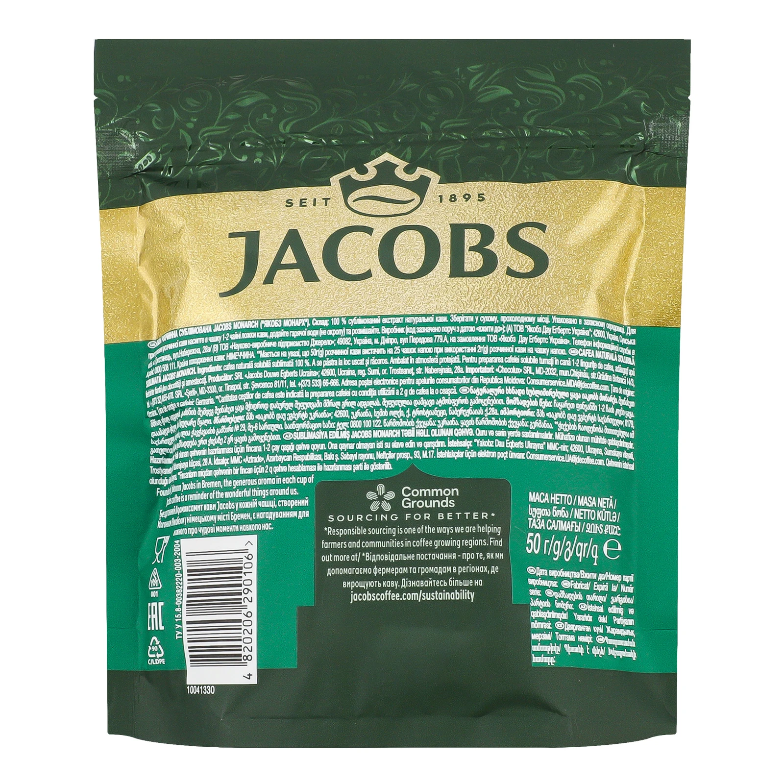 Кава Jacobs Monarch розчинна сублімована 50г Фото №:2