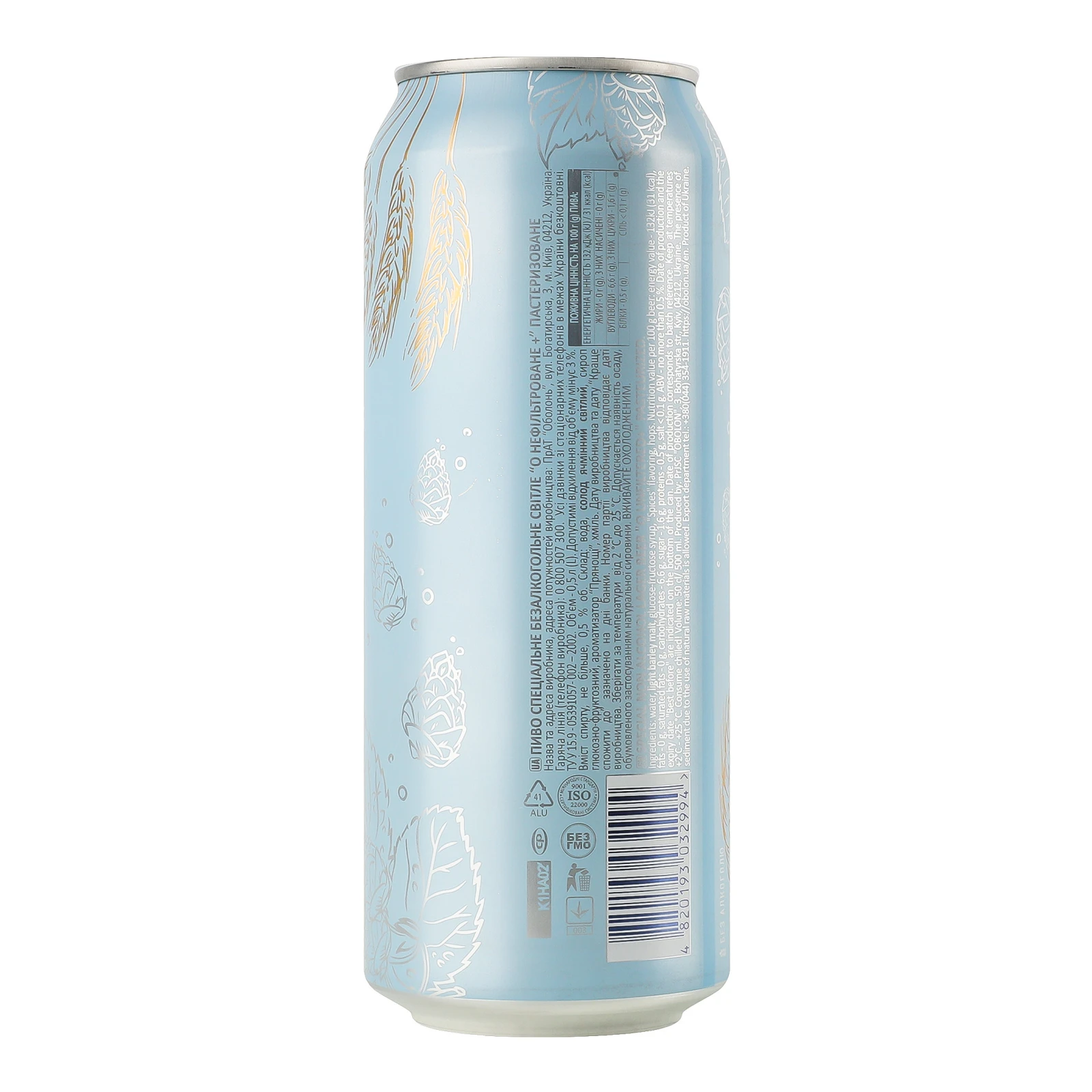 Пиво Оболонь спеціальне безалкогольне світле нефільтроване пастеризоване 0.5% 0.5л Фото №:2