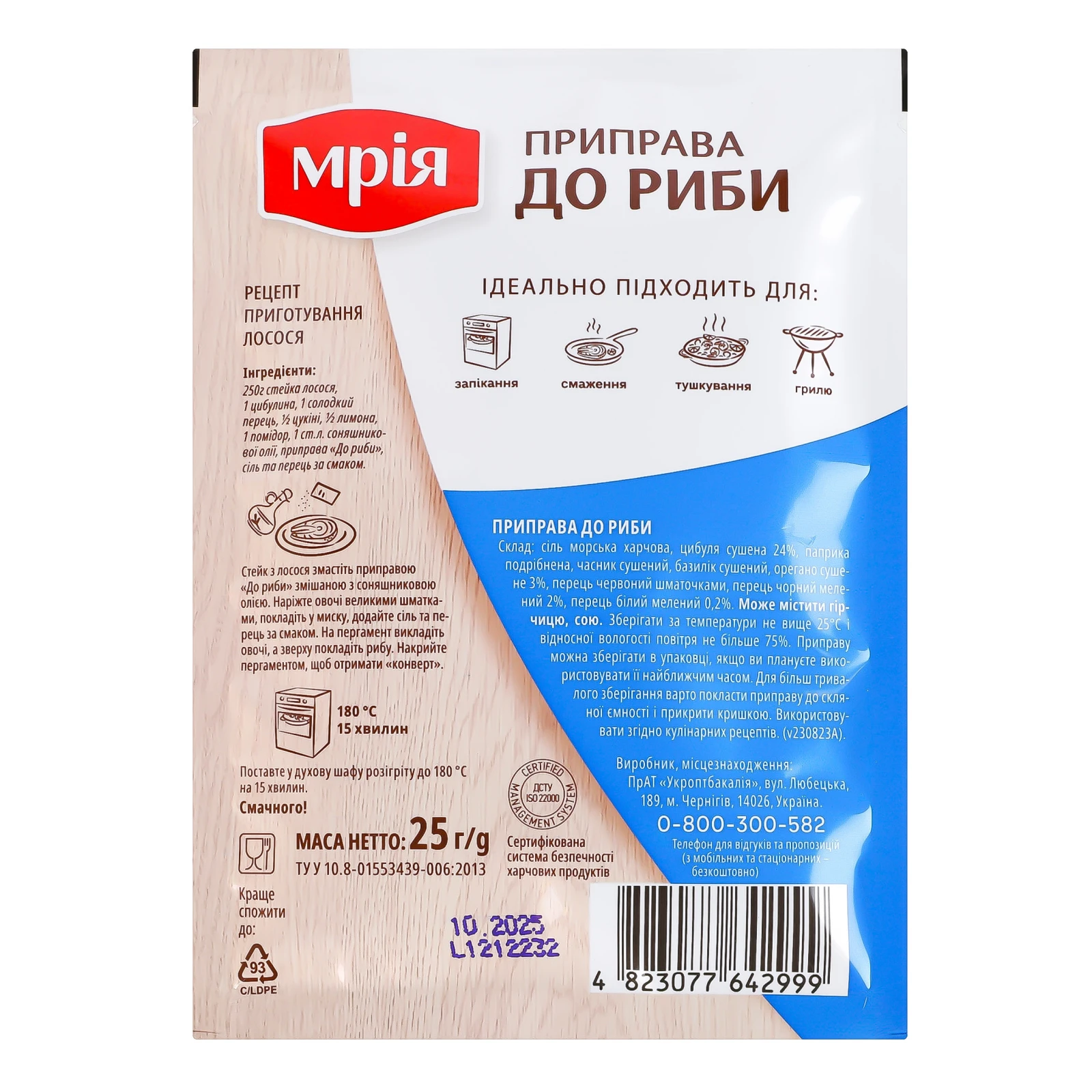 Приправа Мрія До риби 25г Фото №:2