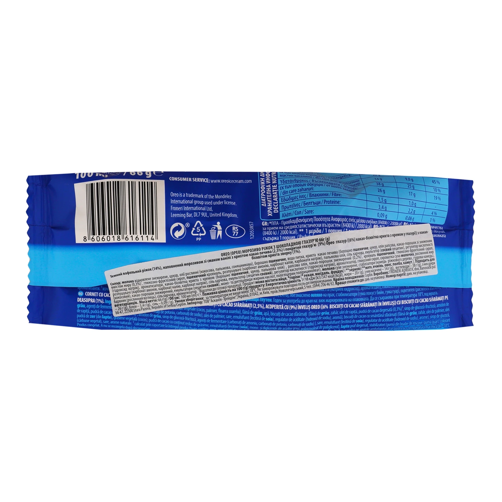 Морозиво Oreo з шоколадною глазур'ю з крихтою какао печива зі смаком ванілі у ріжку 66г Фото №:2