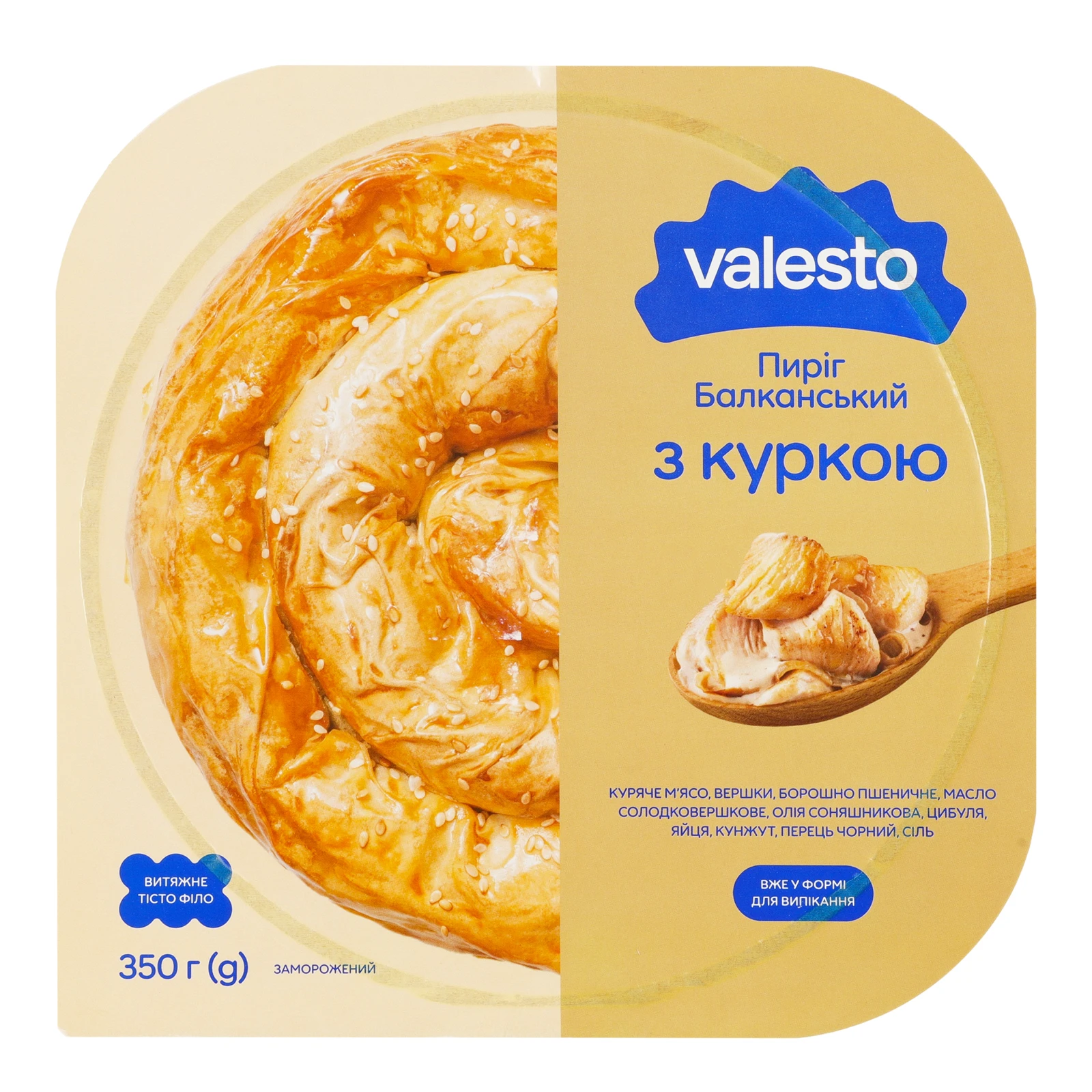 Пиріг Valesto Балканський з витяжного тіста філо з курячим м'ясом у вершковому соусі заморожений 350г Фото №:1