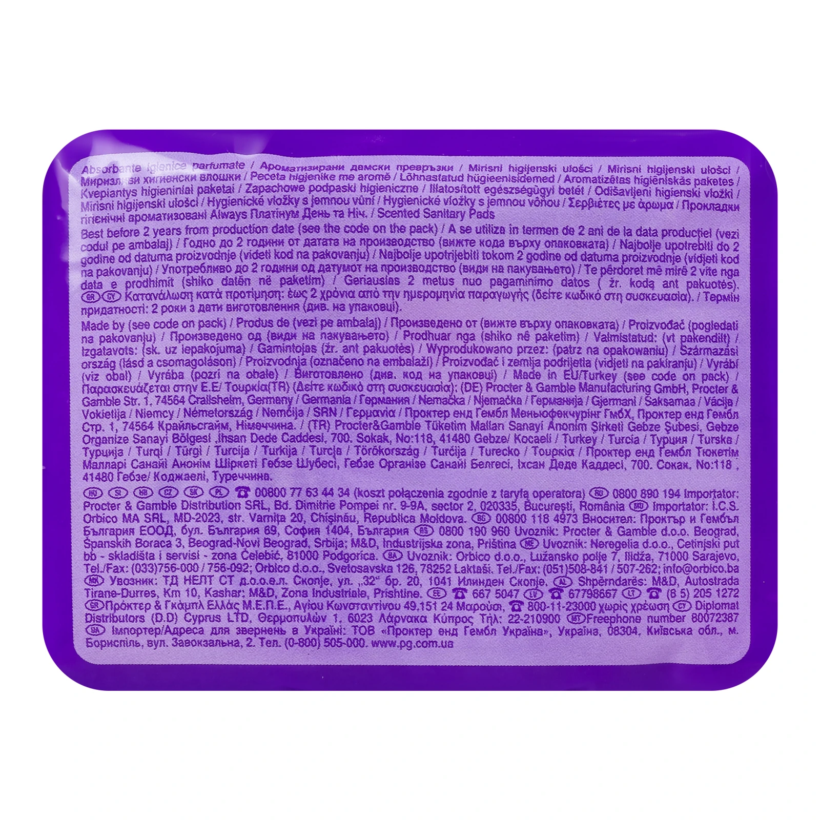 Прокладки Always гігієнічні Ultra Platinum Day&Night ароматизовані 6шт Фото №:2