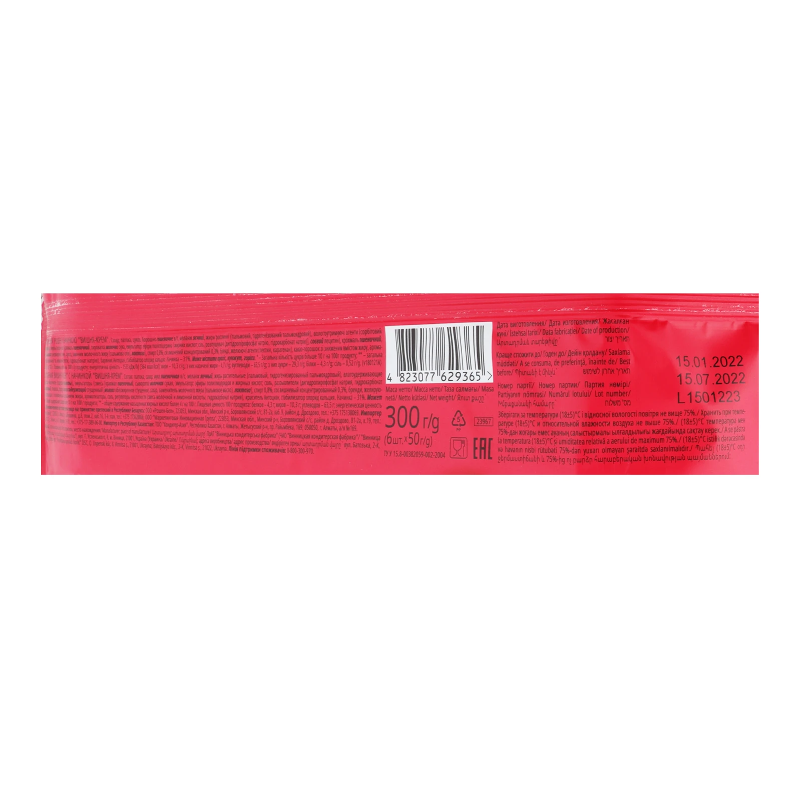 Тістечка Roshen П'янка вишня бісквітні вишня-крем 6х50г/уп Фото №:3