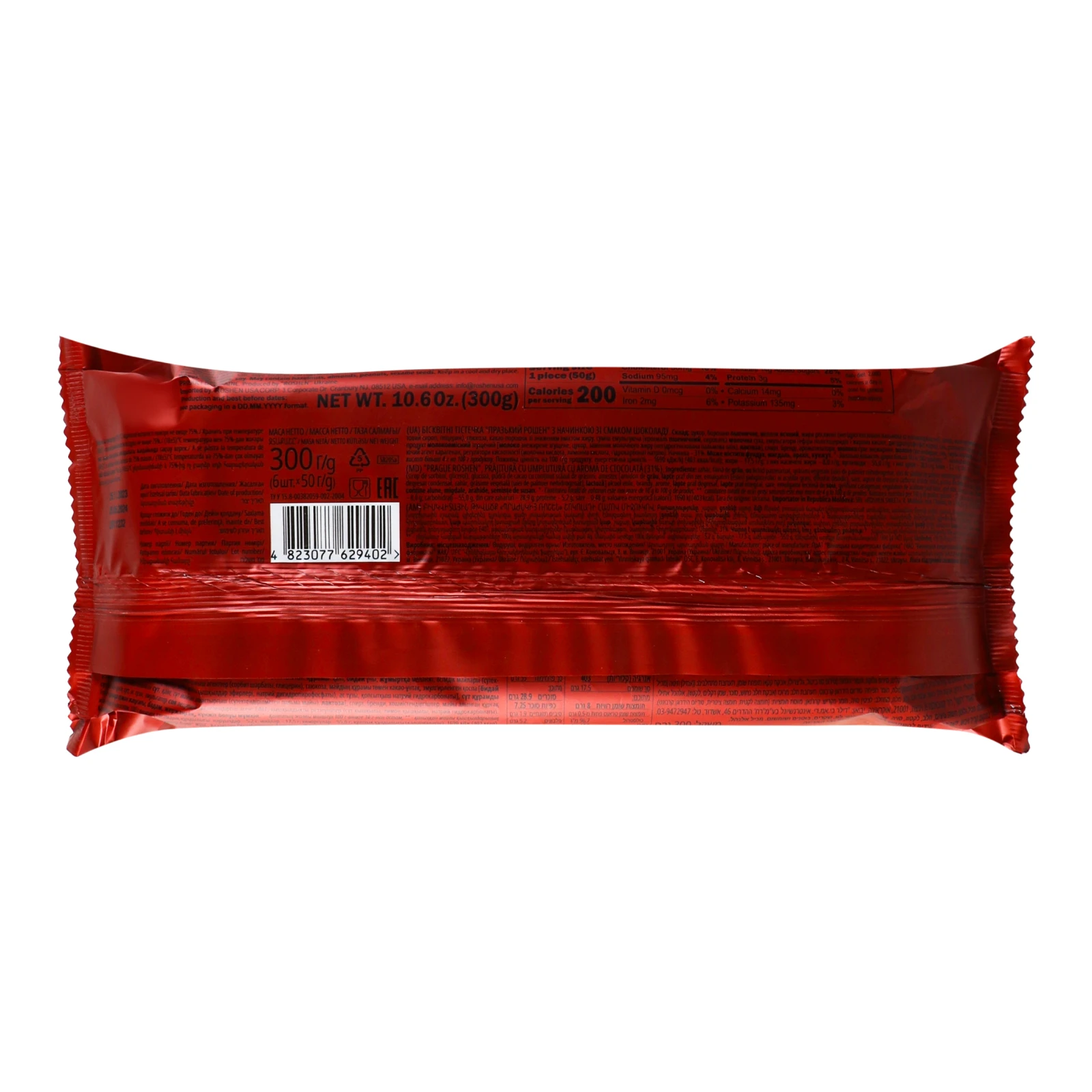 Тістечка Roshen Празький бісквітні з начинкою зі смаком шоколаду 6х50г/уп Фото №:2