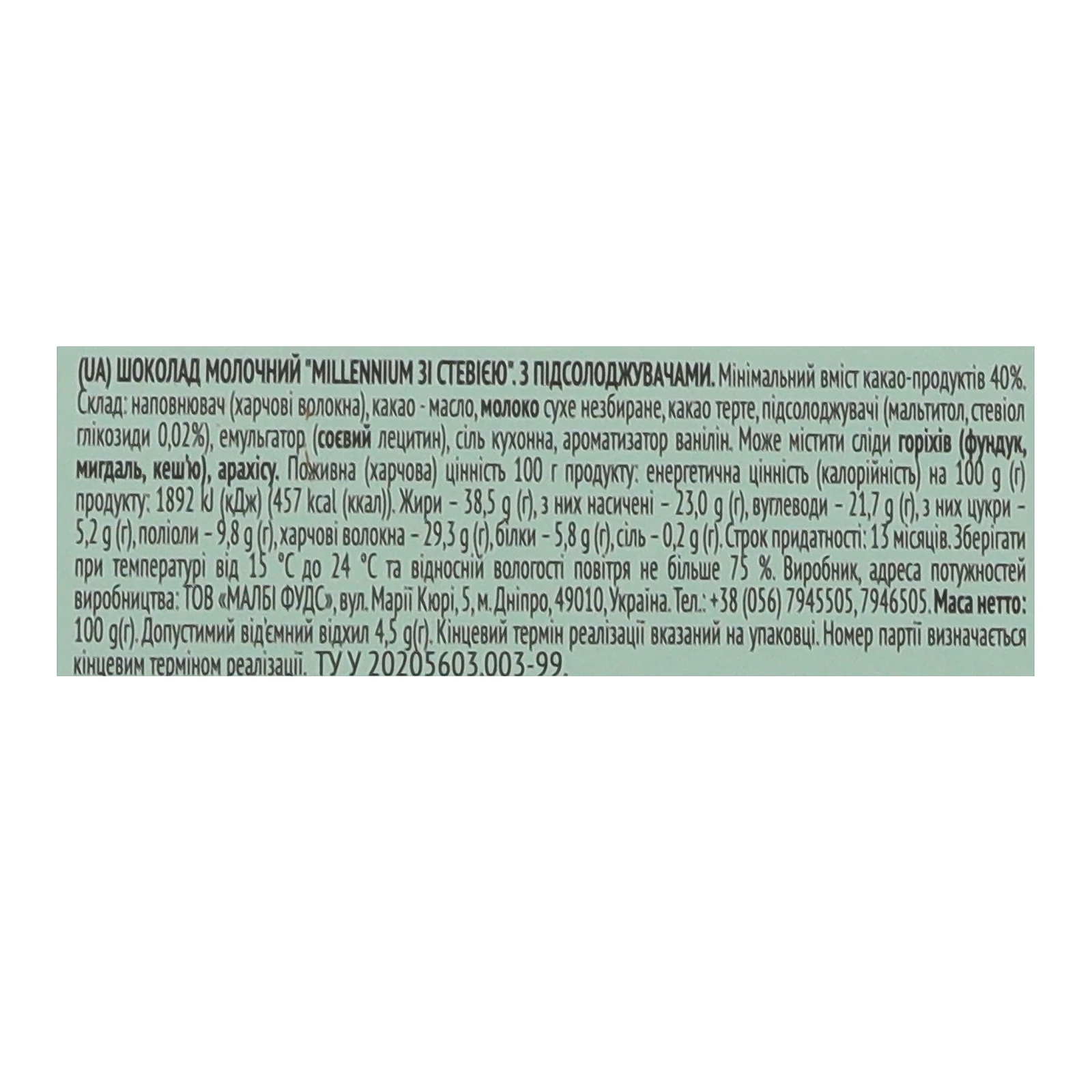 Шоколад Millennium молочний зі стевією 40% 100г Фото №:3
