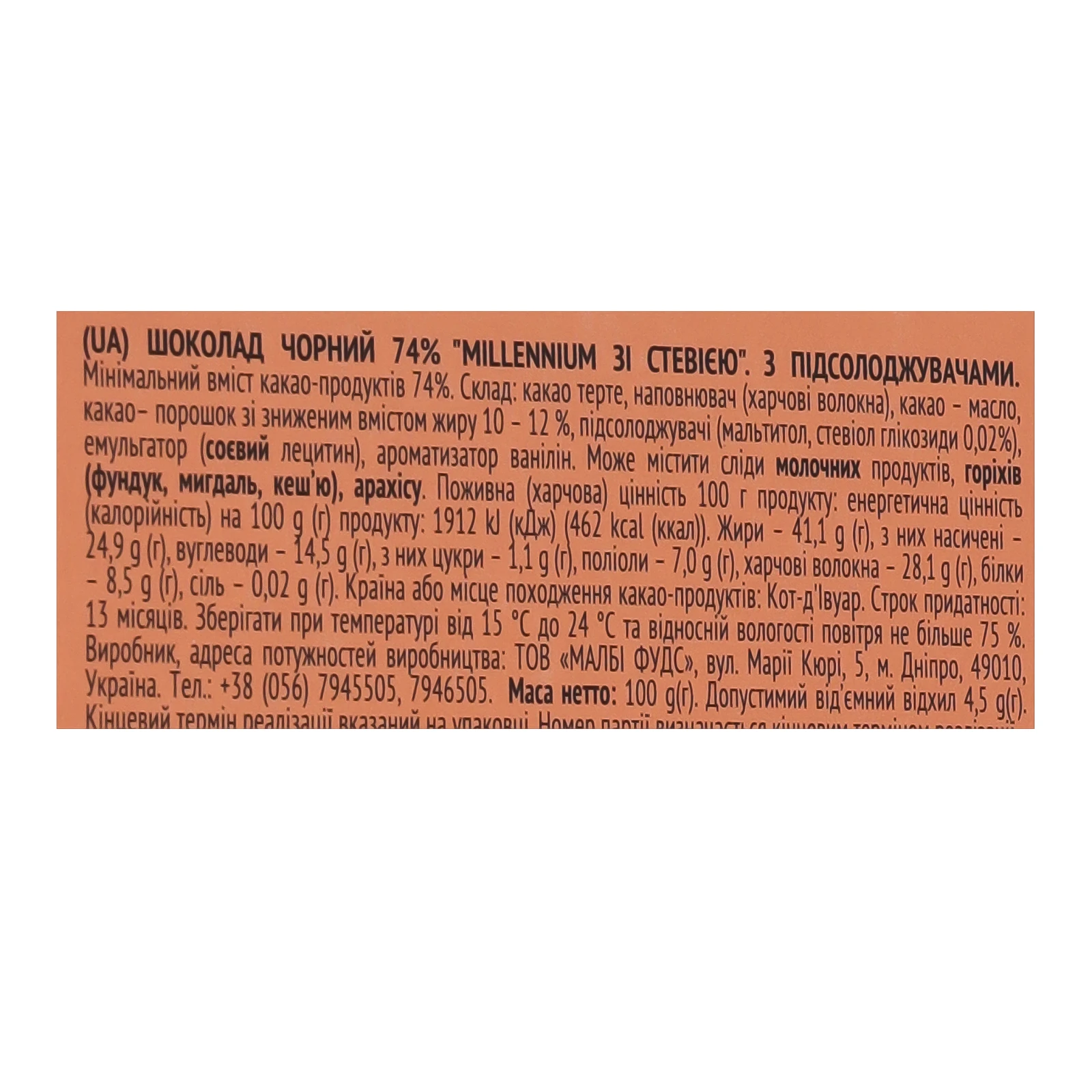 Шоколад Millennium чорний зі стевією 74% 100г Фото №:3