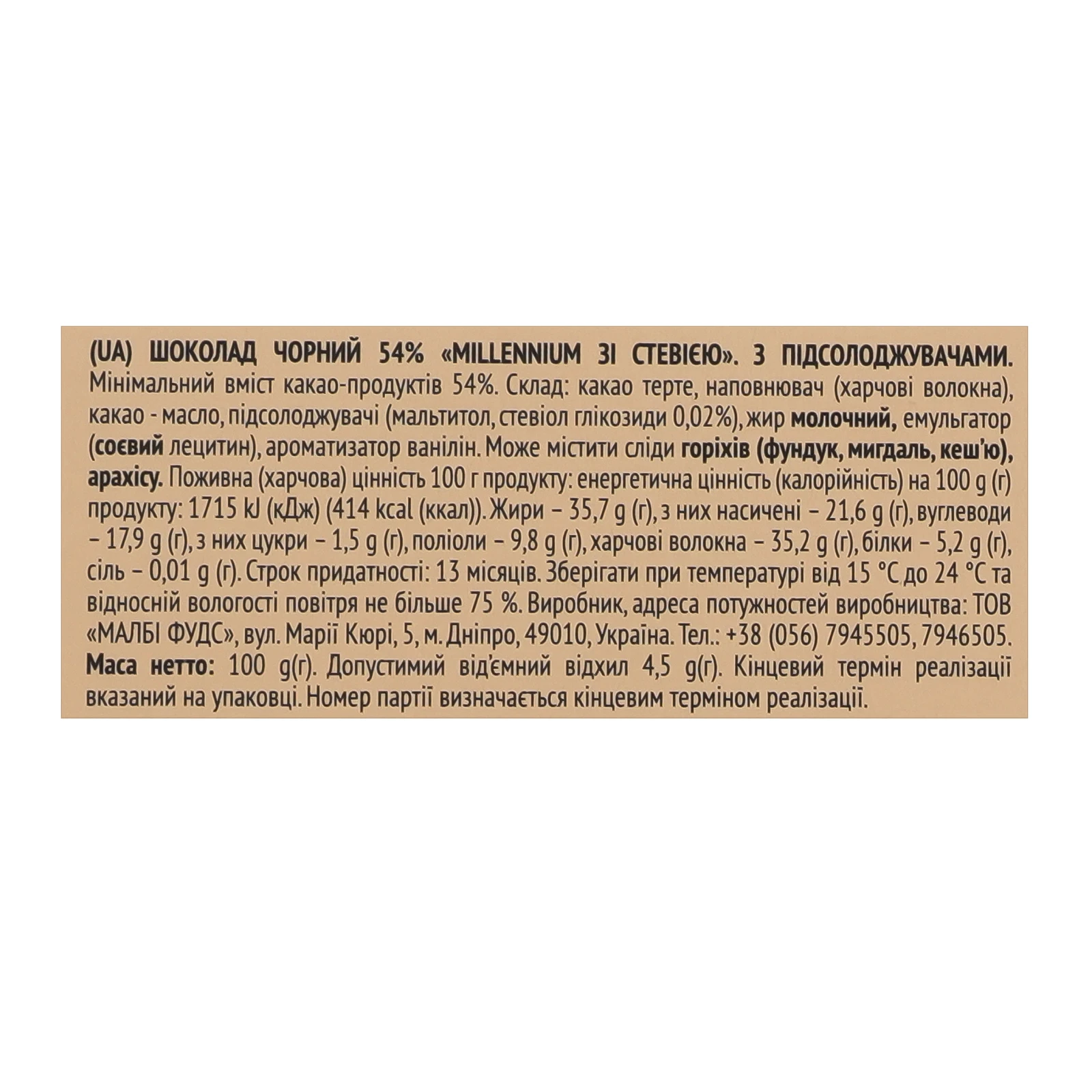 Шоколад Millennium чорний зі стевією 54% 100г Фото №:3