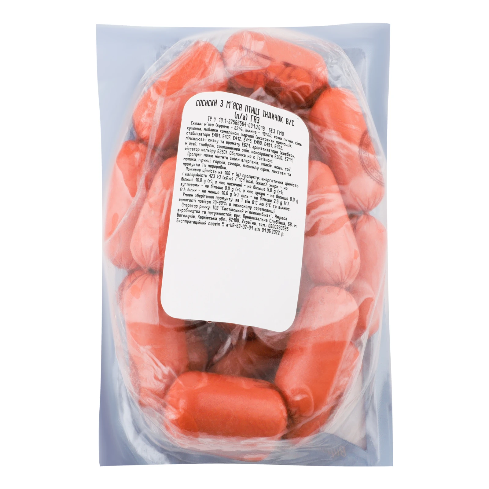 Сосиски Салтівський м'ясокомбінат Індичок з м'яса птиці індичок вищий сорт Фото №:2