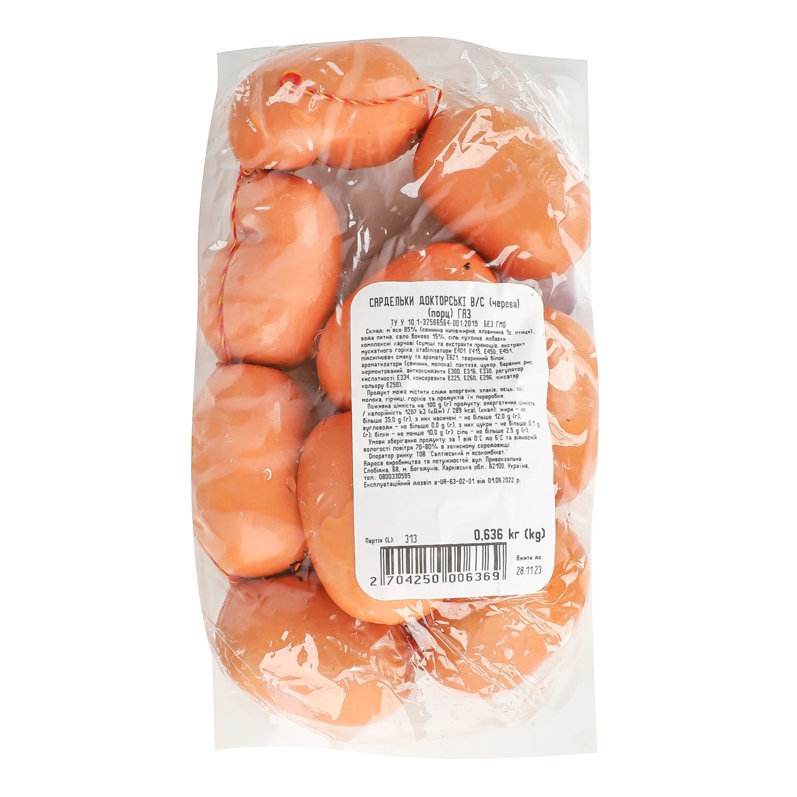 Сардельки Салтівський М'ясокомбінат Докторські кг Фото №:2