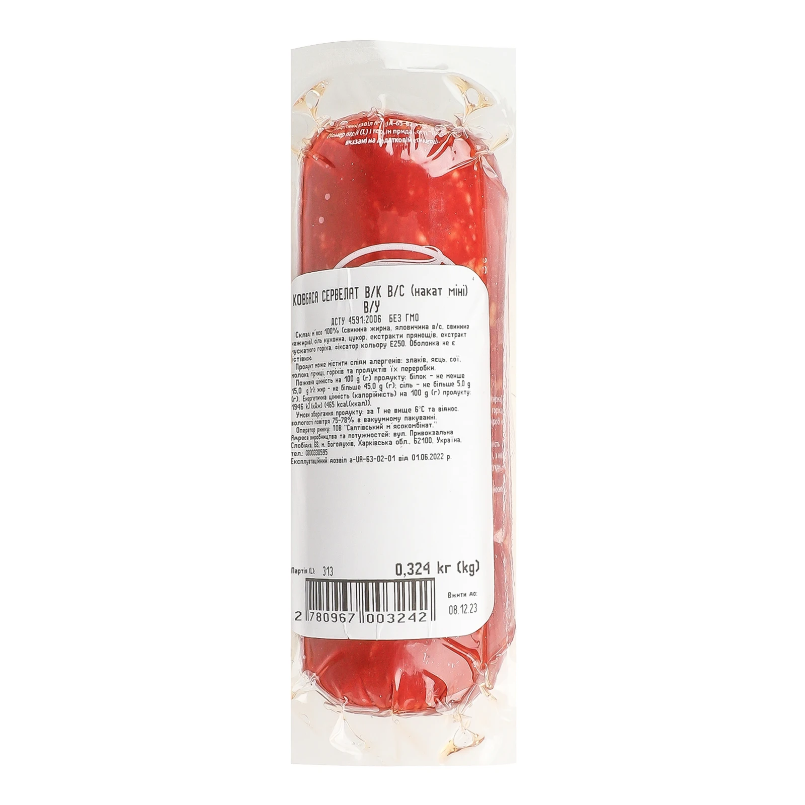 Ковбаса Богодухівський м'ясокомбінат Сервелат варено-копчена Фото №:2