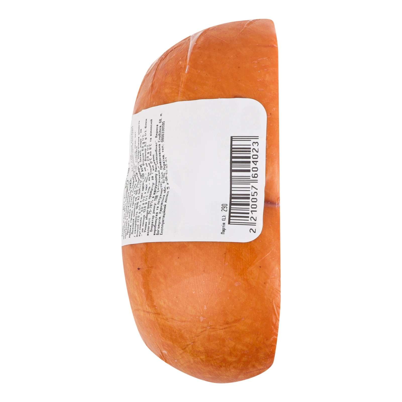 Ковбаса Салтівський м'ясокомбінат Лікарська варена вищий сорт Фото №:2