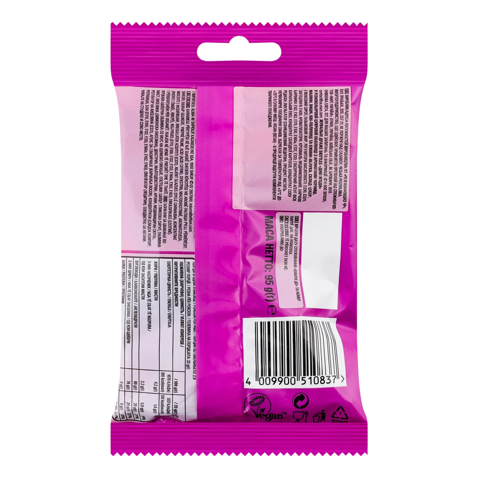 Драже жувальні Skittles у різнокольоровій цукровій оболонці Дикі ягоди 95г Фото №:2