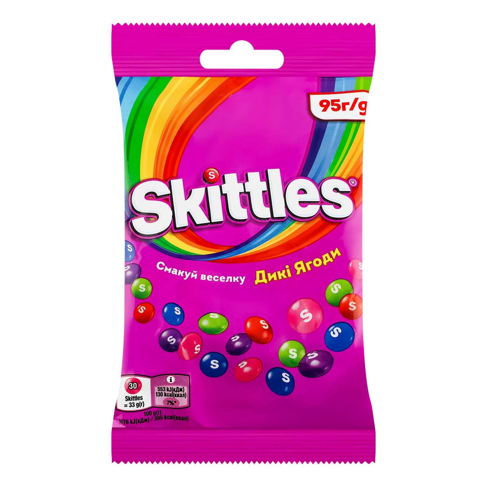 Драже жувальні Skittles у різнокольоровій цукровій оболонці Дикі ягоди 95г