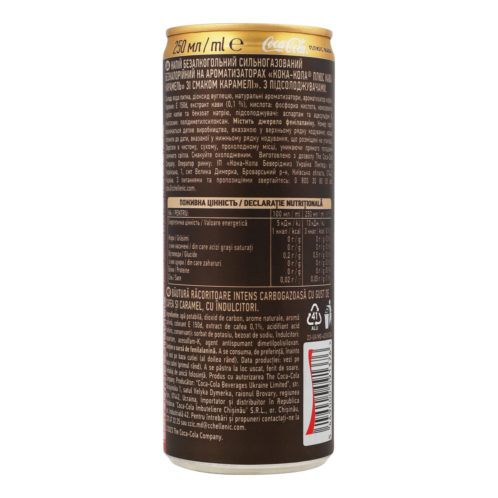 Напій Coca-Cola Plus coffee безкалорійний сильногазований Caramel 250мл фото 2