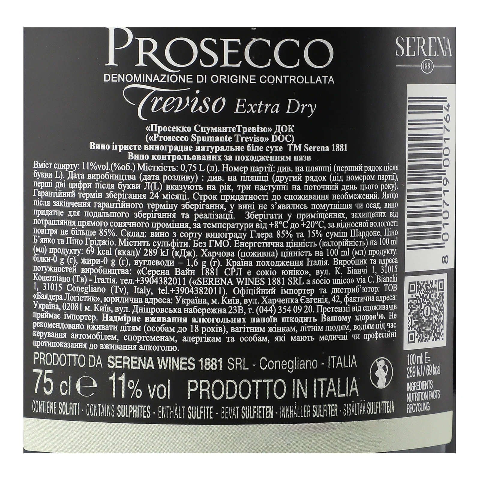 Вино ігристе Serena 1881 Prosecco Spumante Treviso DOC біле сухе 11% 0.75 л Фото №:3