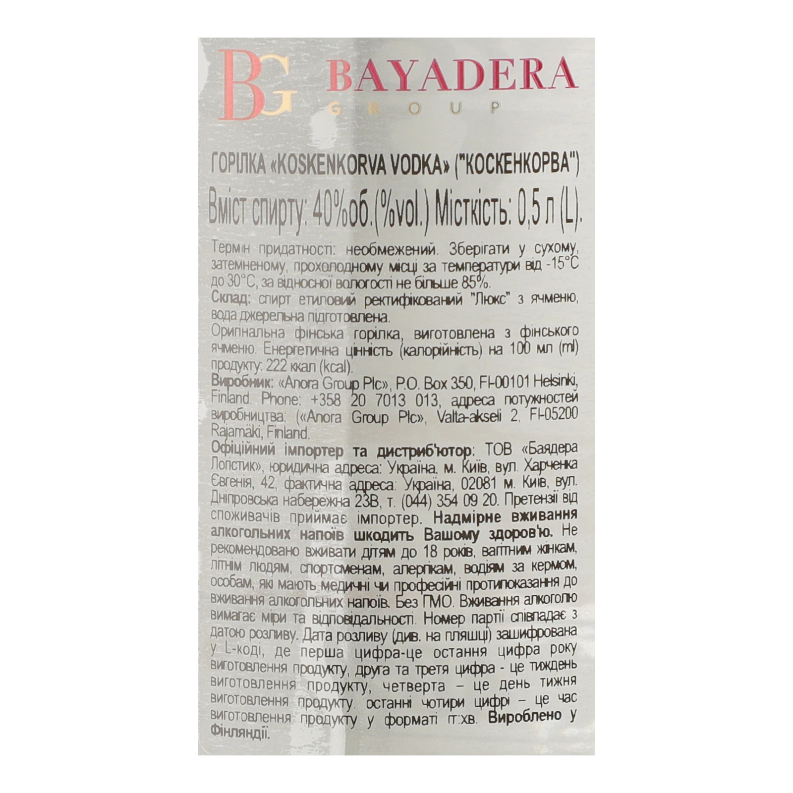 Горілка Koskenkorva Original 40% 0.5л Фото №:3