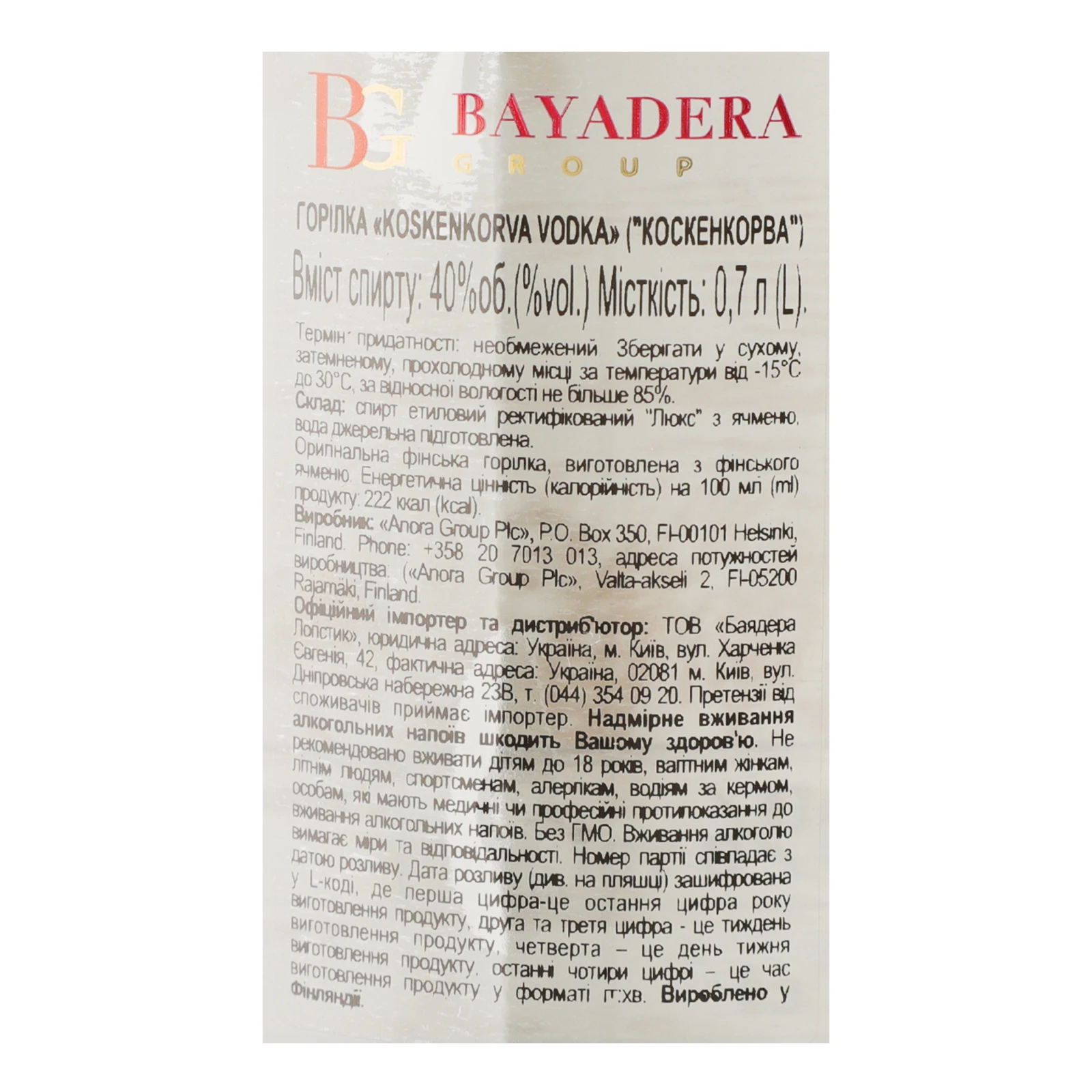 Горілка Koskenkorva Original 40% 0.7л Фото №:3