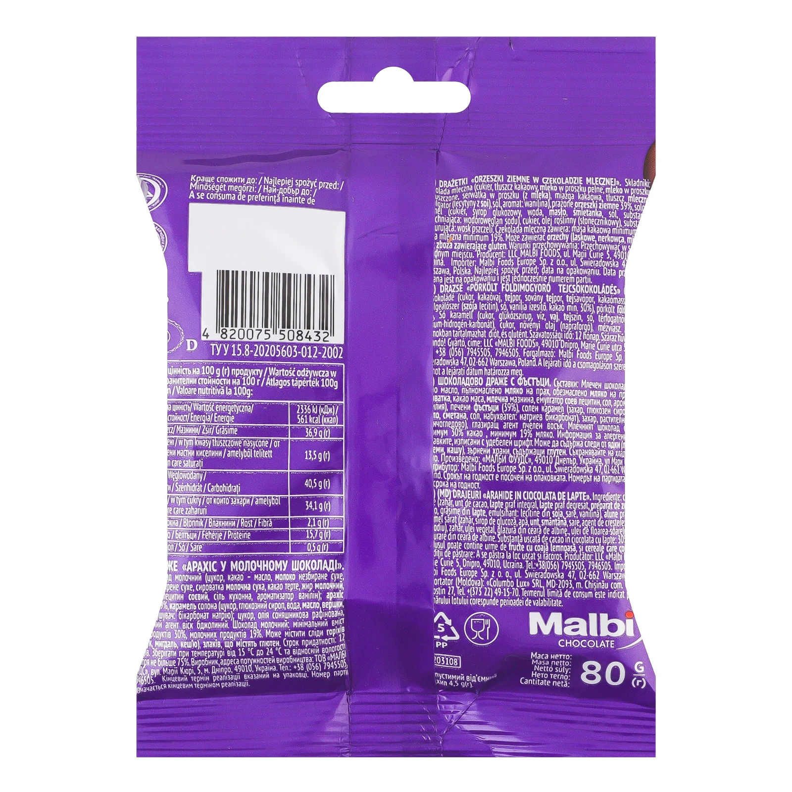 Драже Boom Choc Арахіс у молочному шоколаді 80г Фото №:2