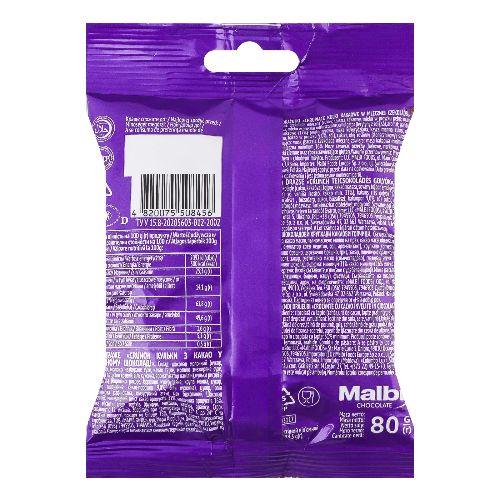 Драже Boom Choc Crunch кульки з какао у молочному шоколаді 80г Фото №:2