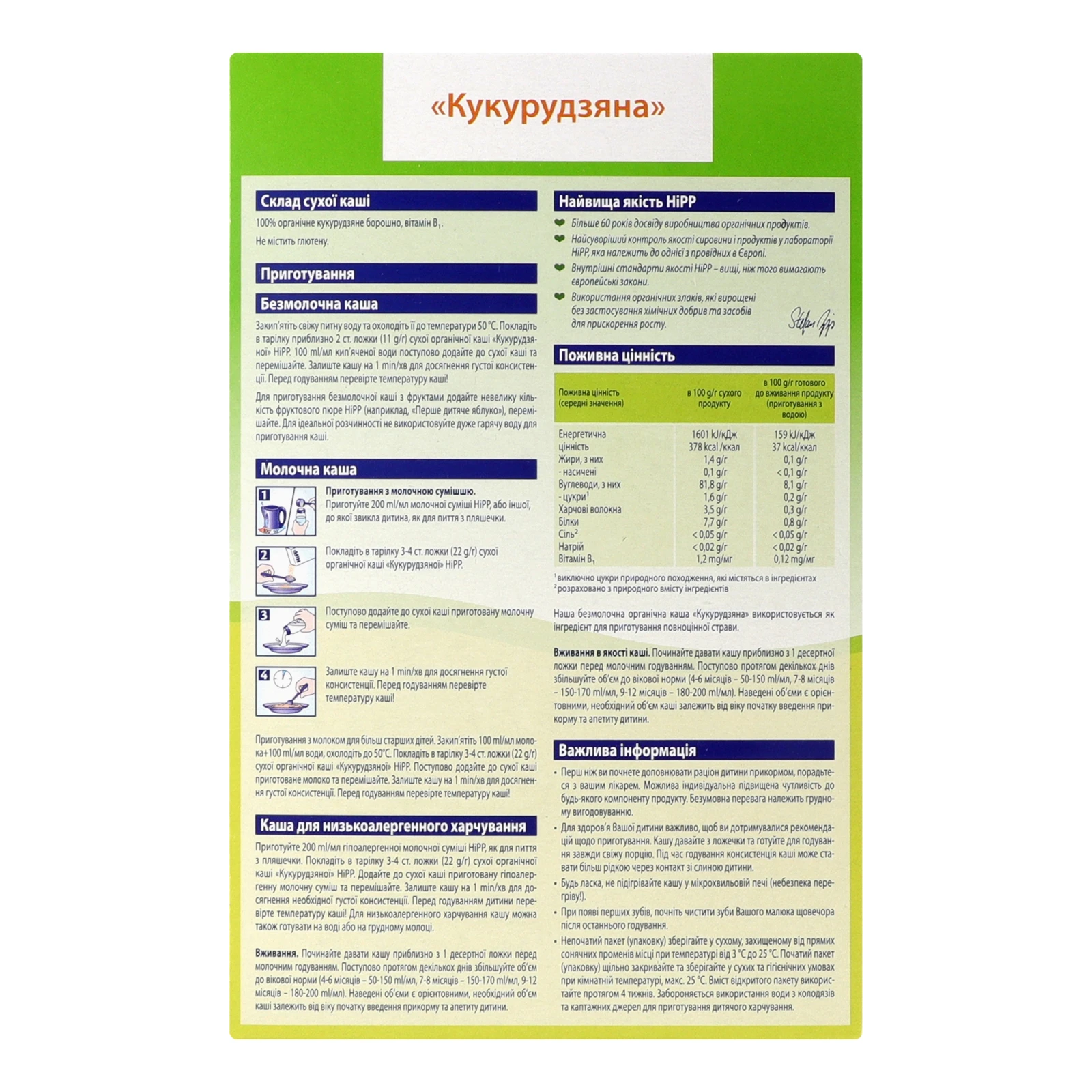 Каша дитяча Hipp Organic безмолочна Кукурудзяна для дітей від 4-х місяців 200г Фото №:2