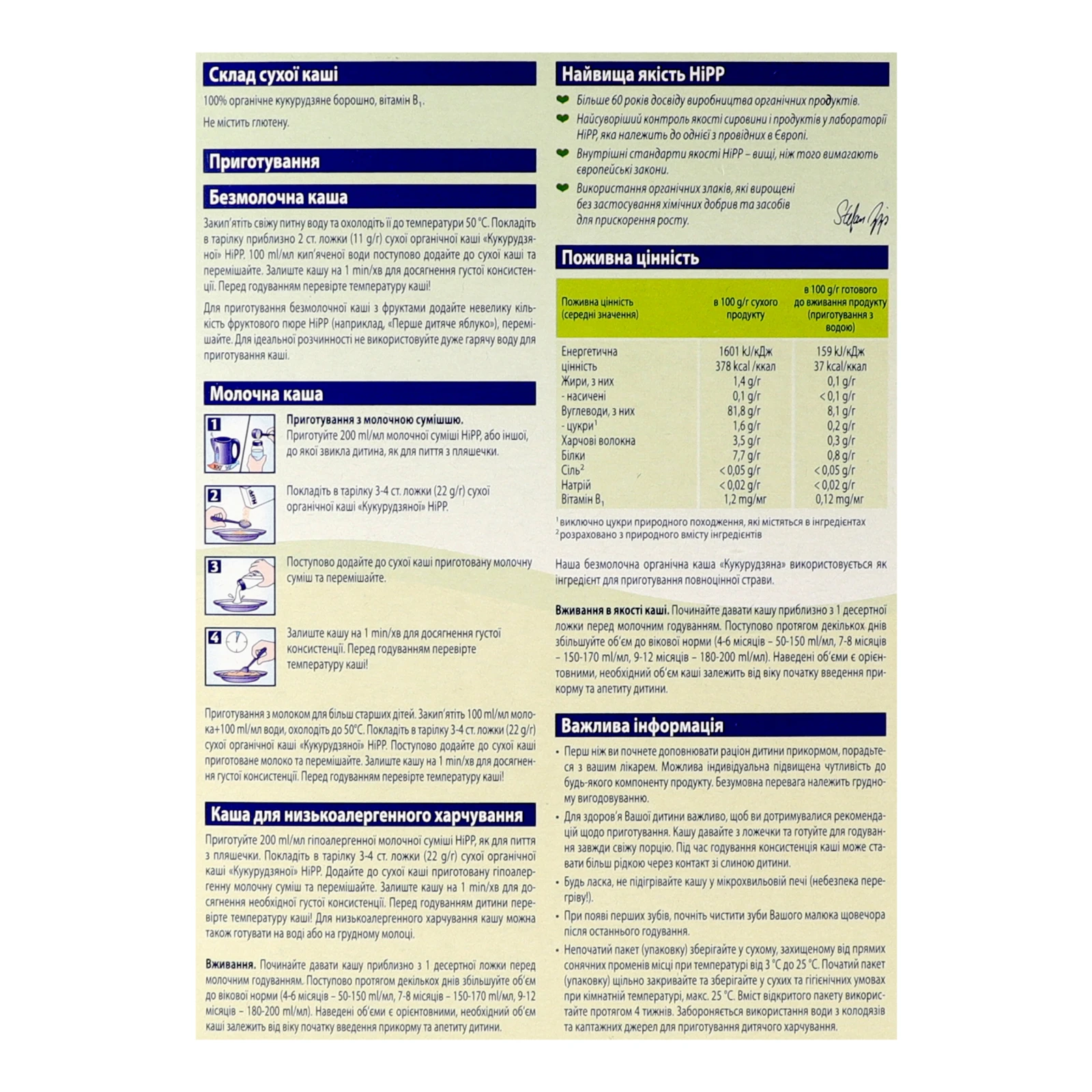 Каша дитяча Hipp Organic безмолочна Кукурудзяна для дітей від 4-х місяців 200г Фото №:3