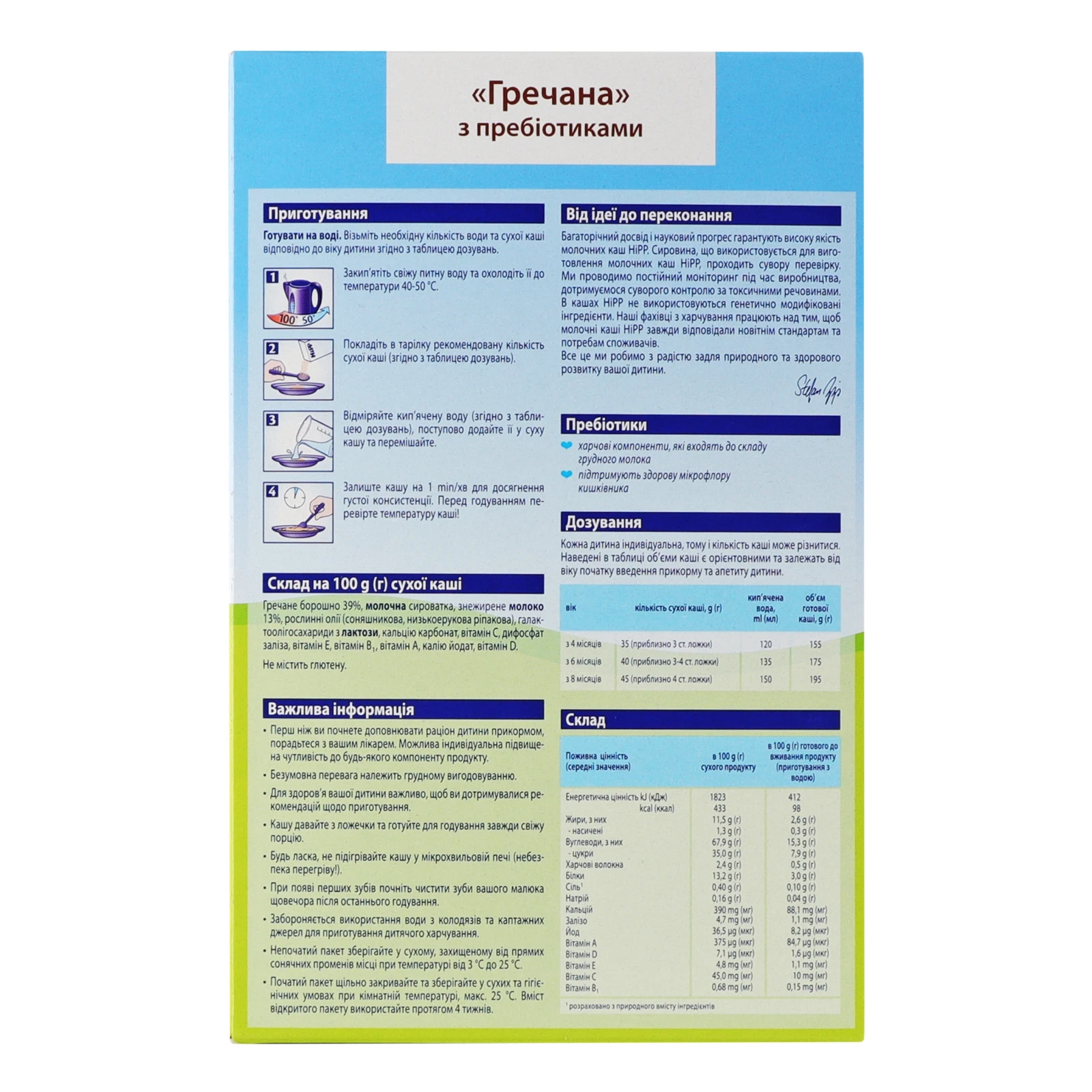 Каша дитяча Hipp молочна Гречана з пребіотиками для дітей від 4-х місяців 250г Фото №:2