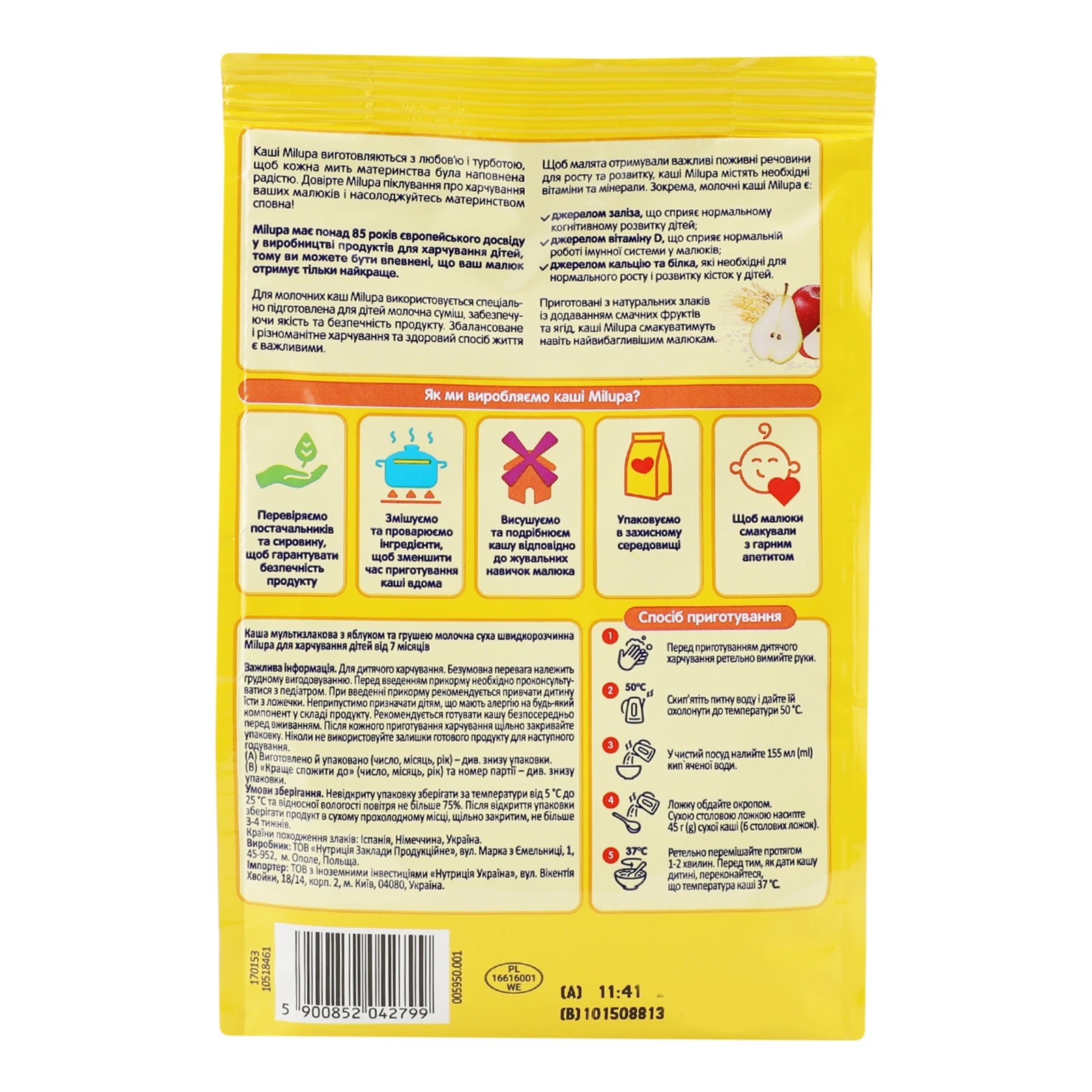 Каша молочна Milupa суха мультизлакова з яблуком і грушею швидкорозчинна для дітей від 7-ми місяців 210г Фото №:2