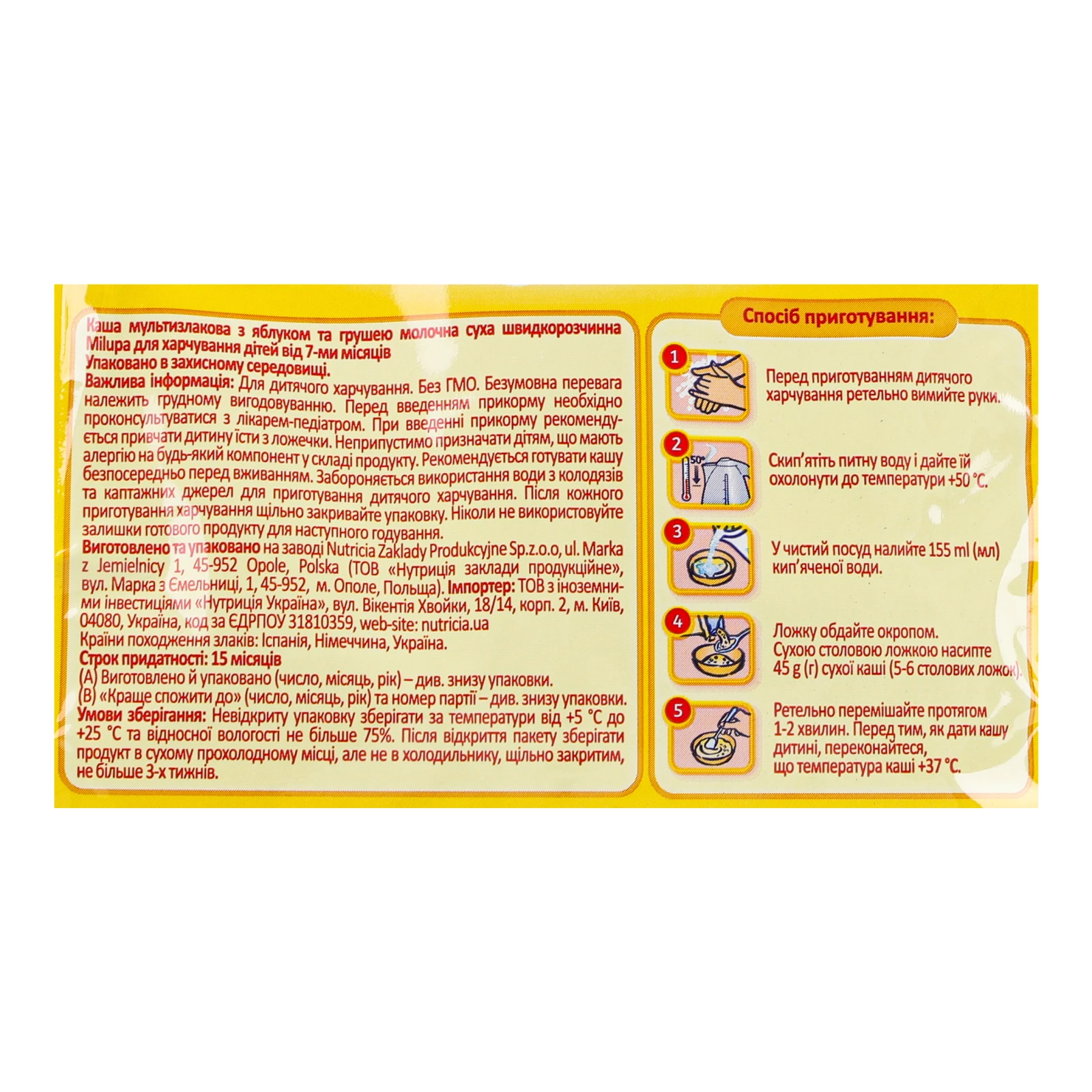 Каша молочна Milupa суха мультизлакова з яблуком і грушею швидкорозчинна для дітей від 7-ми місяців 210г Фото №:3