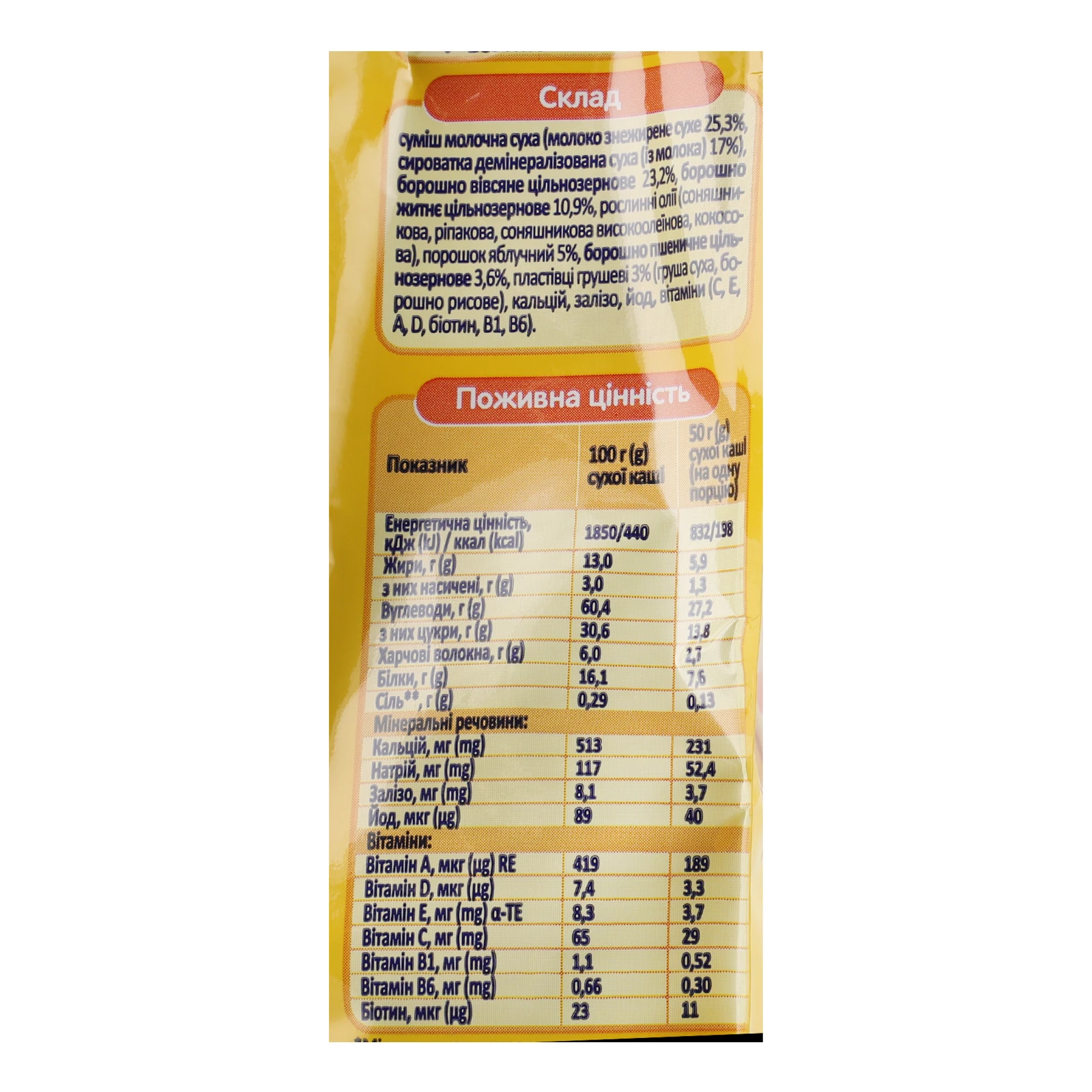 Каша молочна Milupa суха мультизлакова з яблуком і грушею швидкорозчинна для дітей від 7-ми місяців 210г Фото №:3