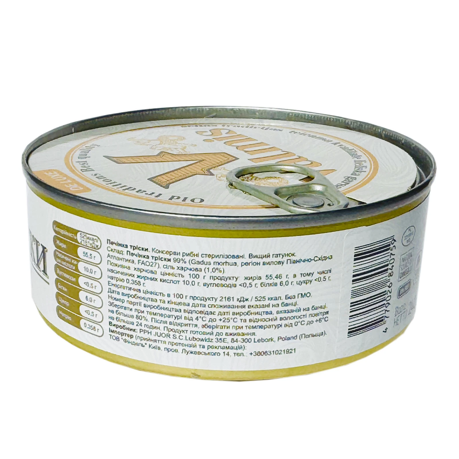 Печінка тріски Valmis De Luxe 230г Фото №:2