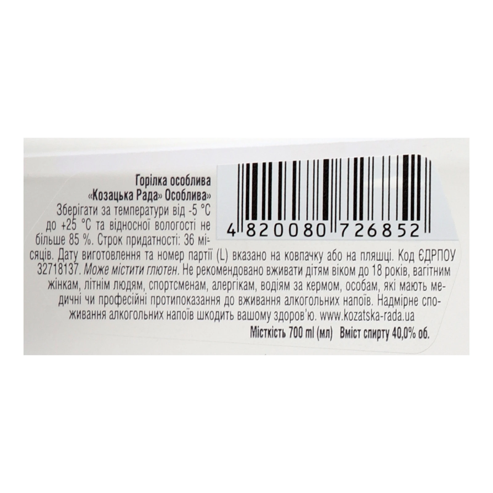 Горілка Козацька Рада особлива 40% 0.7л Фото №:3