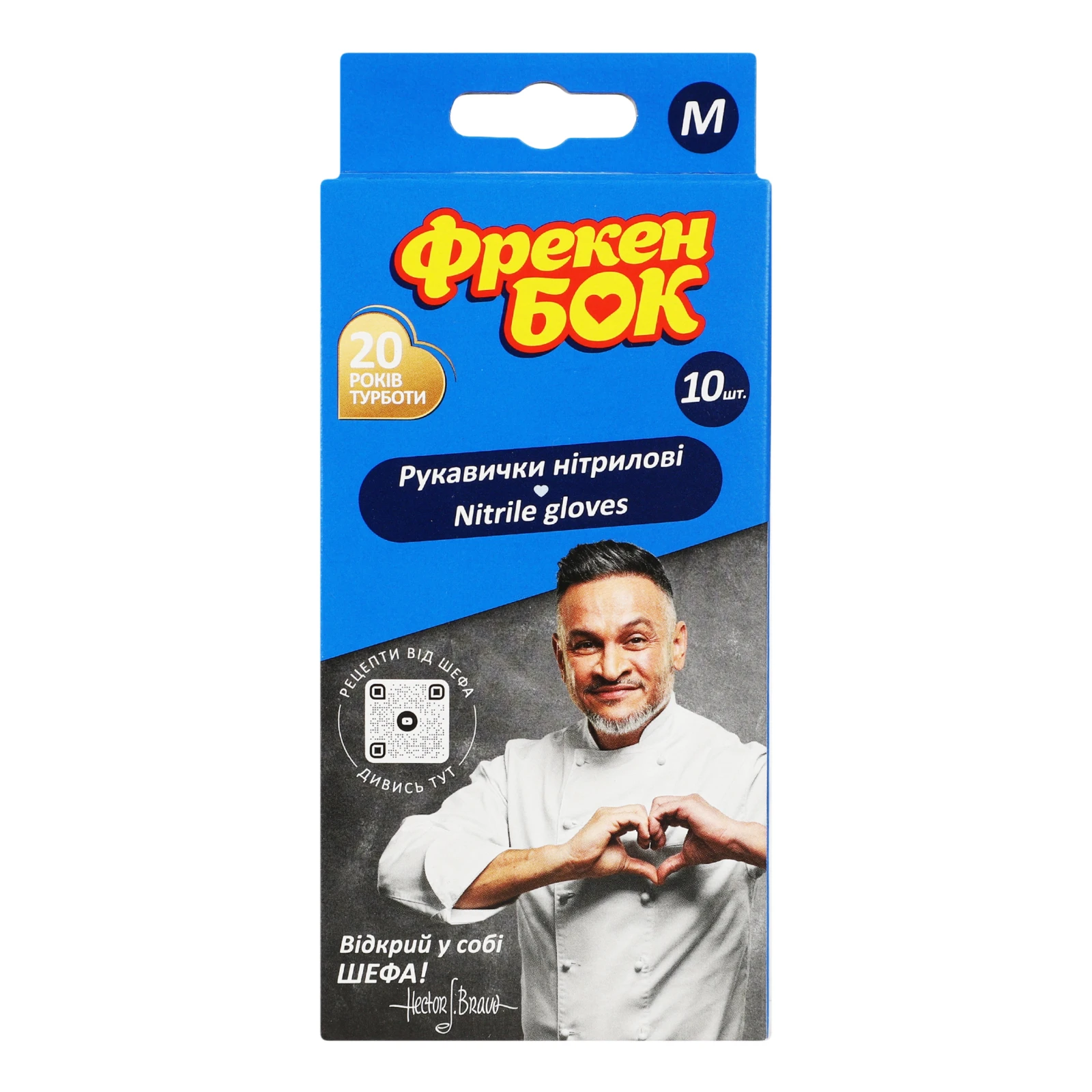 Рукавички Фрекен Бок нітрилові M 10шт Фото №:1
