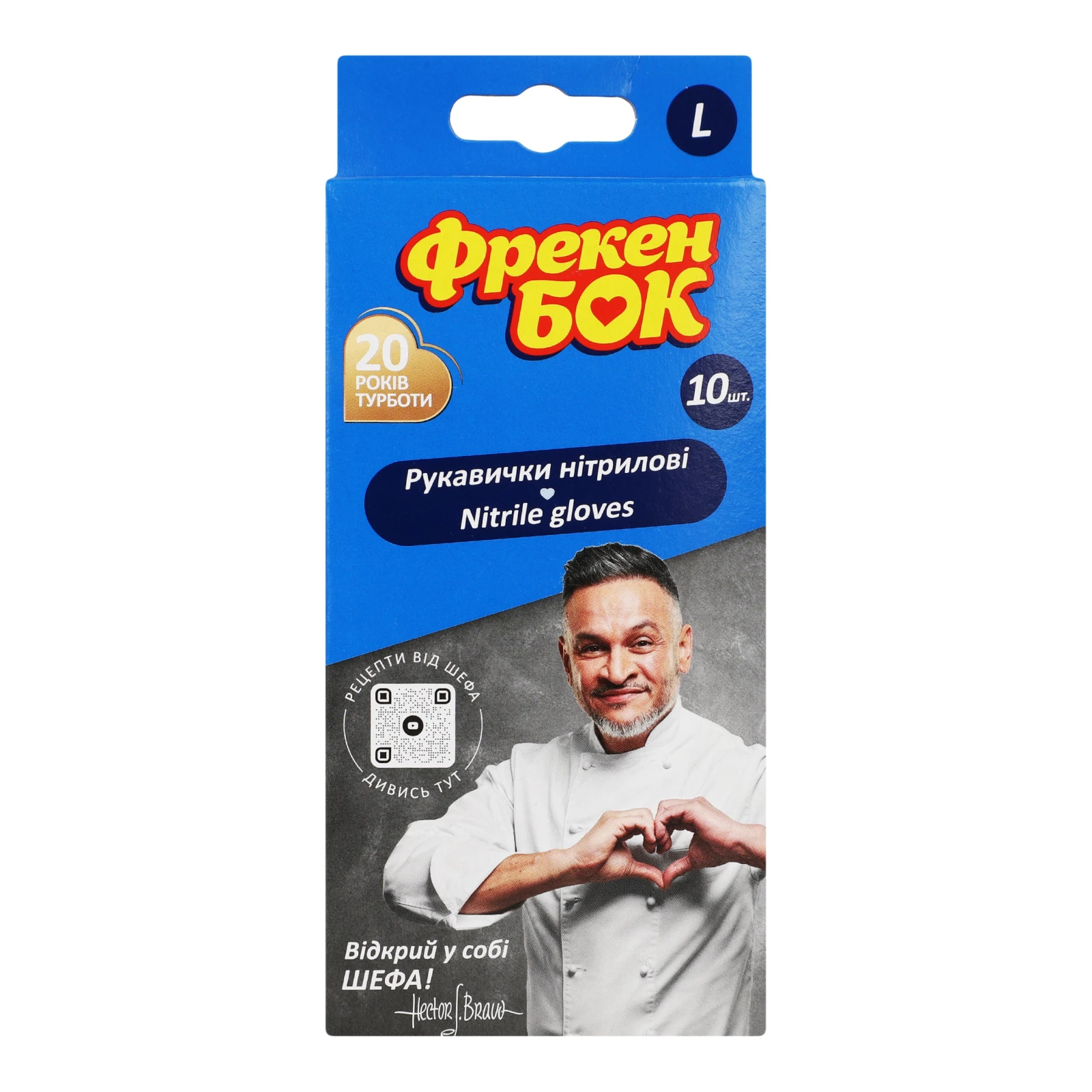 Рукавички Фрекен Бок L нітрилові 10шт/уп Фото №:1