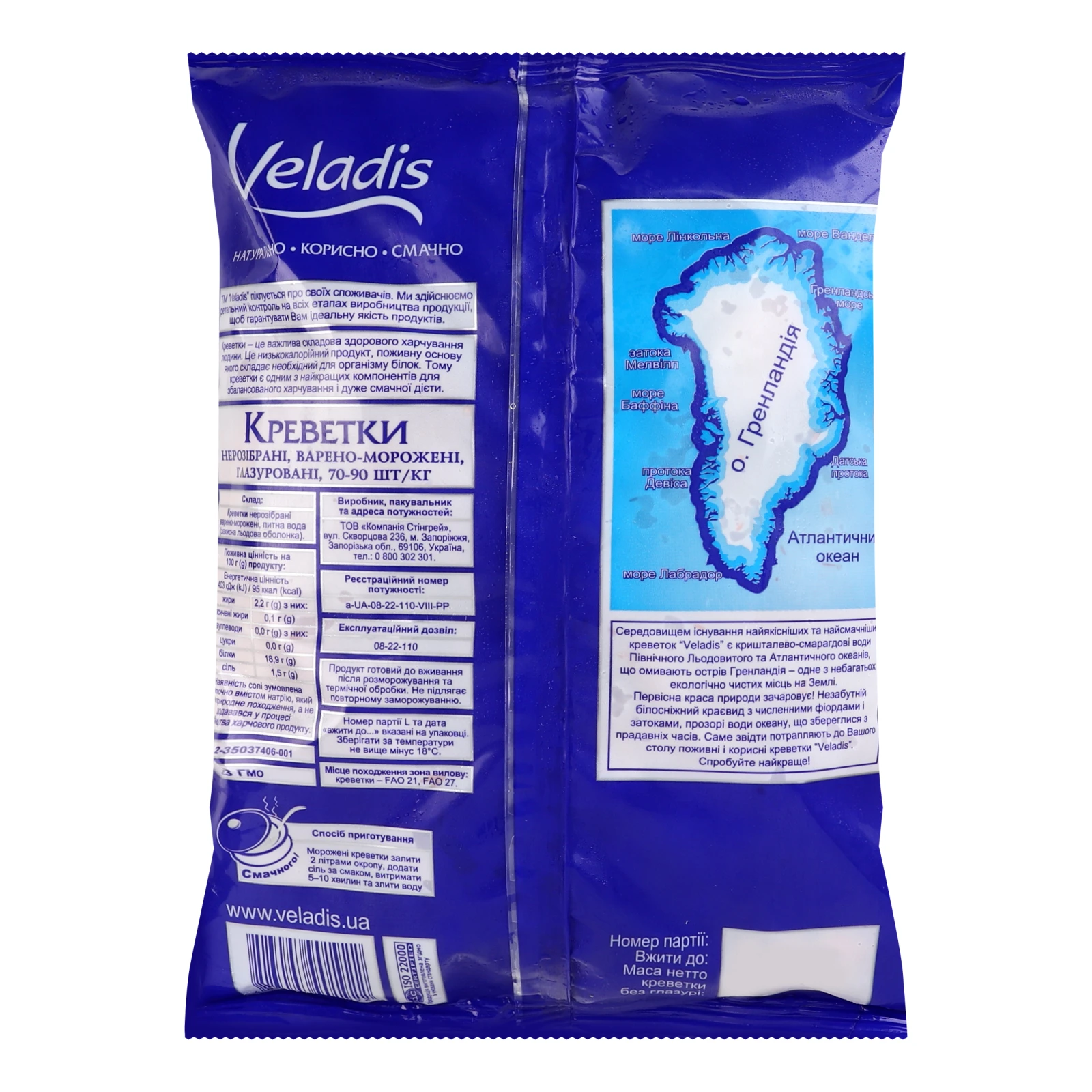 Креветки Veladis 70/90 нерозібрані варено-морожені глазуровані 1кг Фото №:2