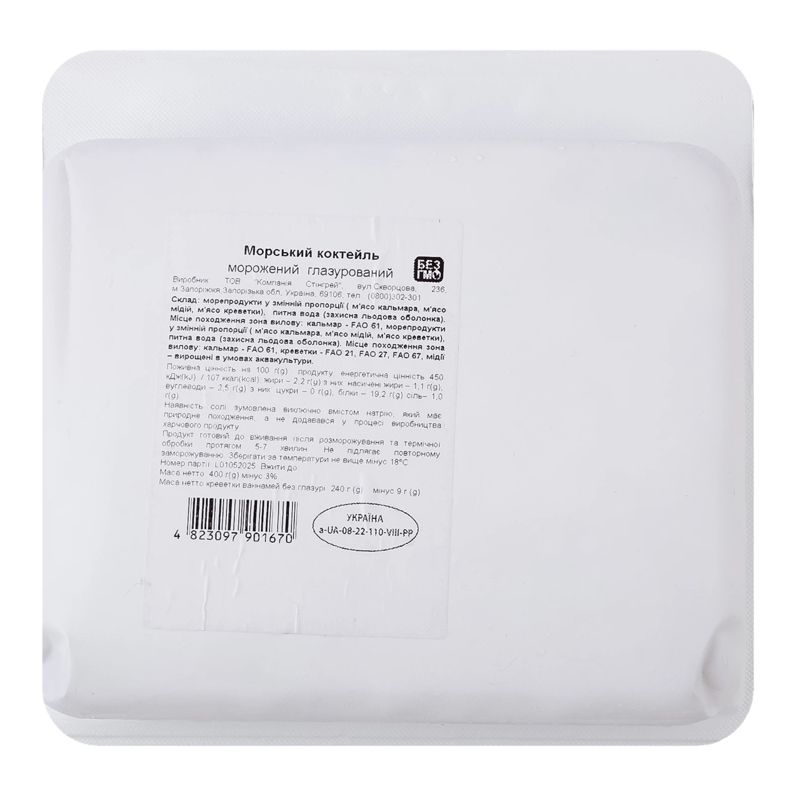 Коктейль морський Veladis морожений глазурований 400г Фото №:2