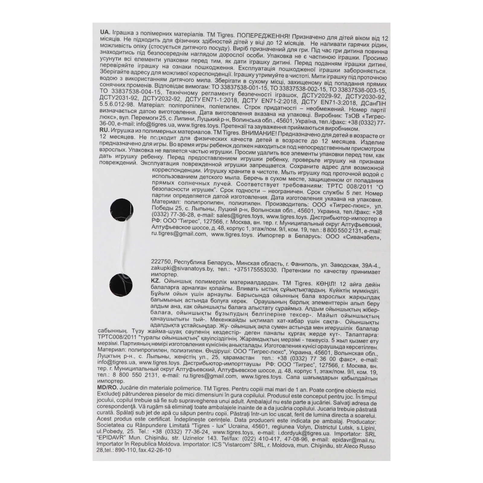 Іграшка розвиваюча Tigres Боулінг №39751 для дітей від 12-ти місяців для гри в кеглі 1шт Фото №:3