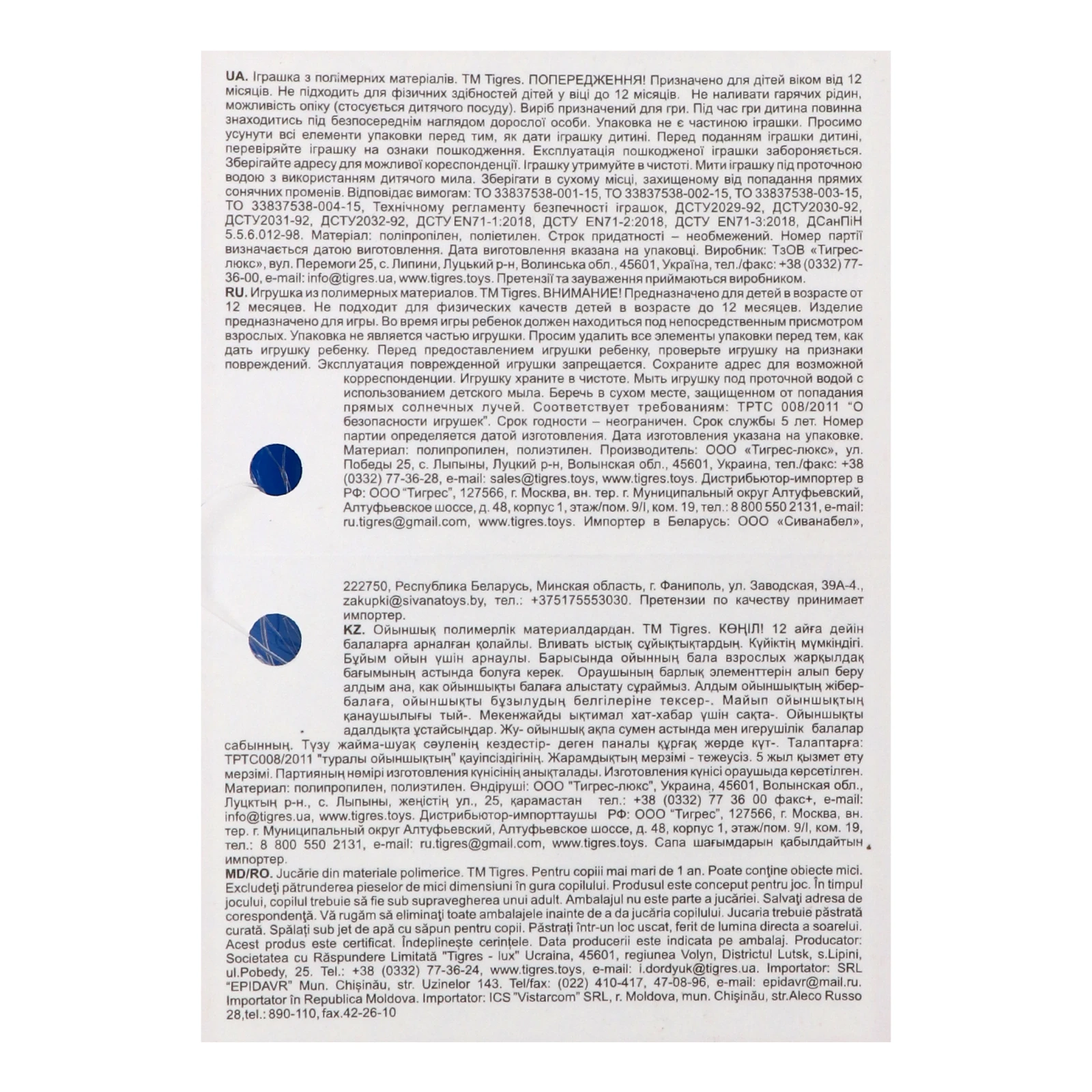 Іграшка-сортер Tigres Educational cube №39781 для дітей від 12-ти місяців 1шт Фото №:3