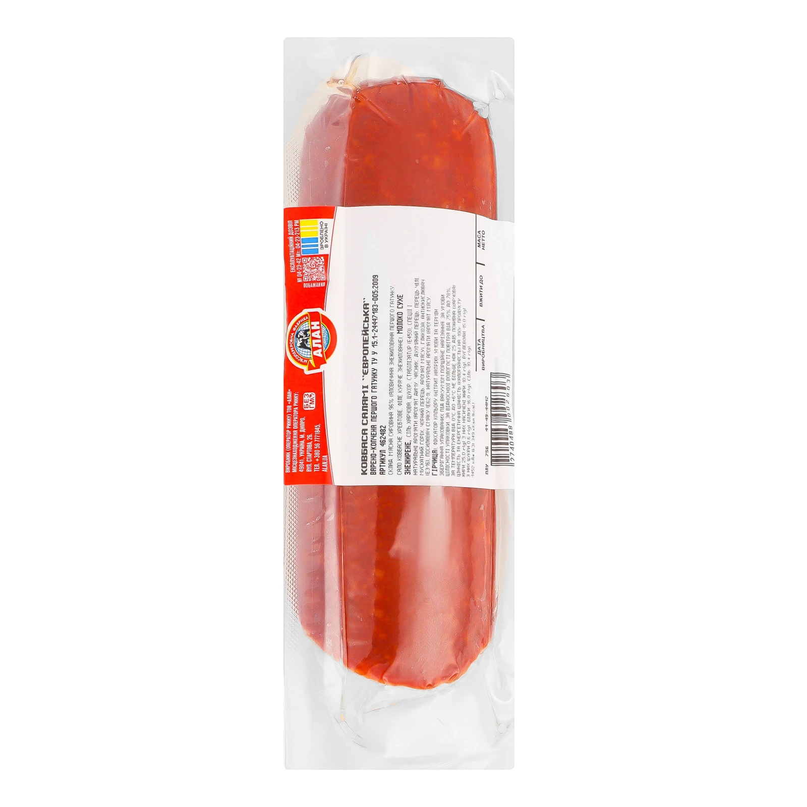 Ковбаса Алан Салямі Європейська половинка варено-копчена перший ґатунок Фото №:2